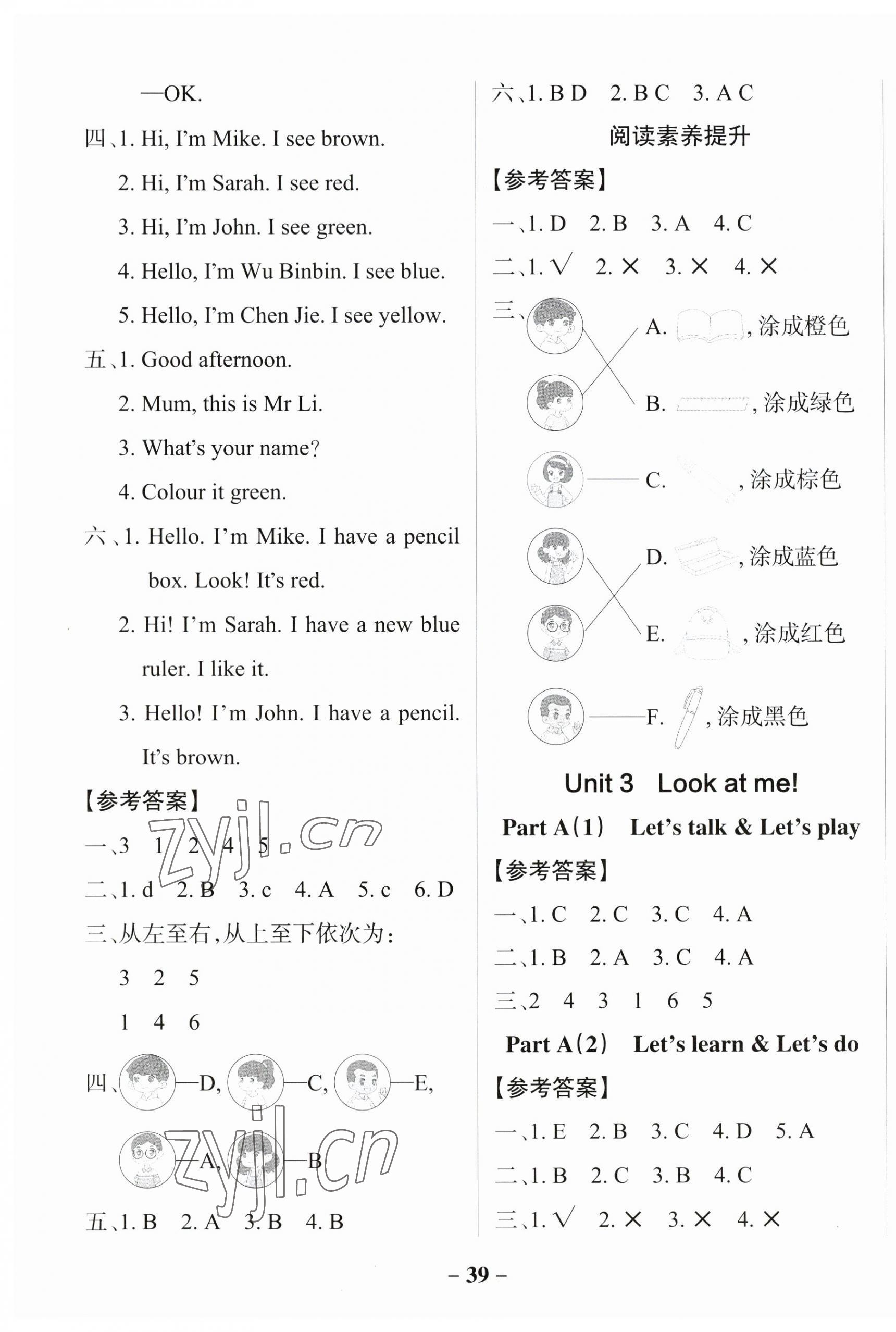 2023年小學(xué)學(xué)霸作業(yè)本三年級英語上冊人教版佛山專版 參考答案第7頁