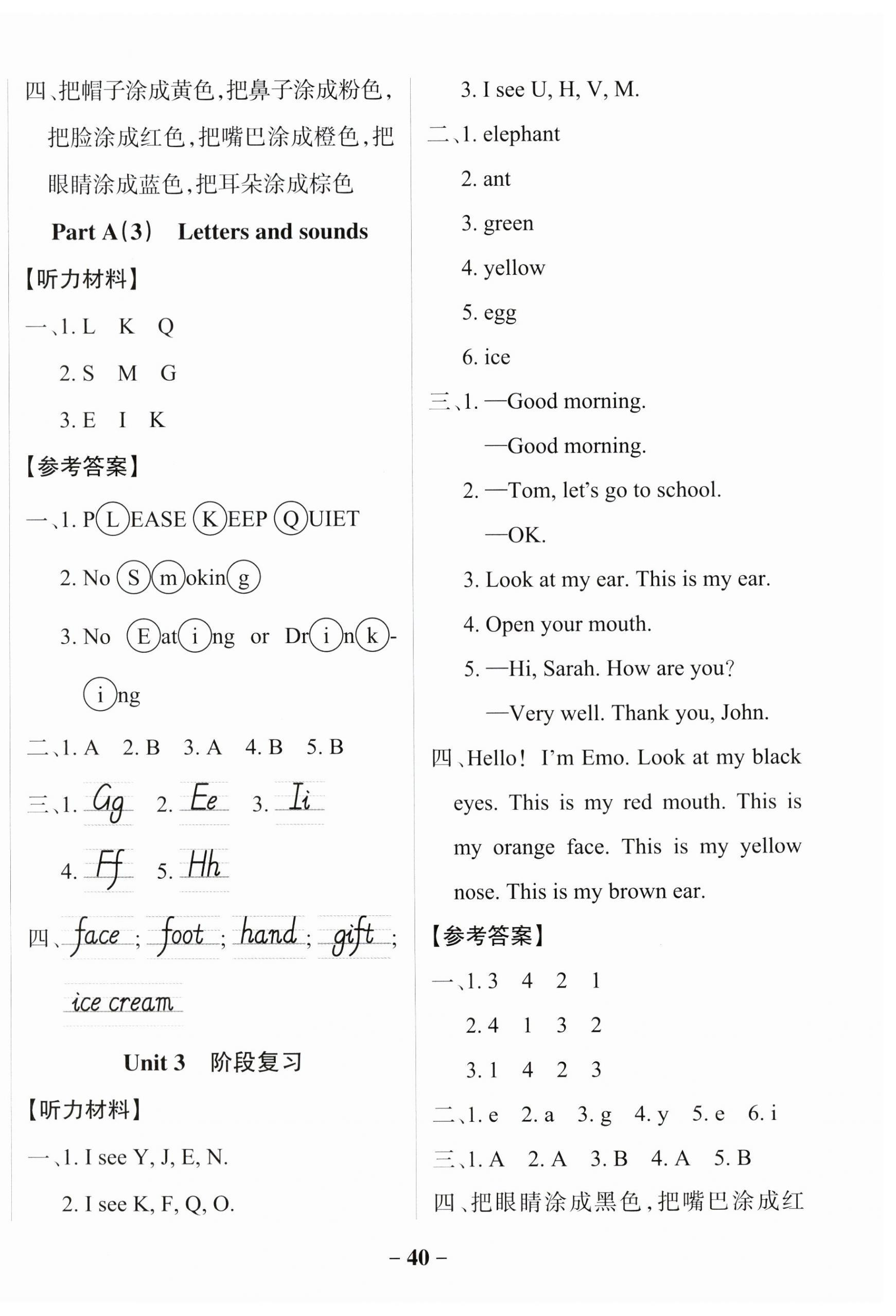 2023年小學學霸作業(yè)本三年級英語上冊人教版佛山專版 參考答案第8頁