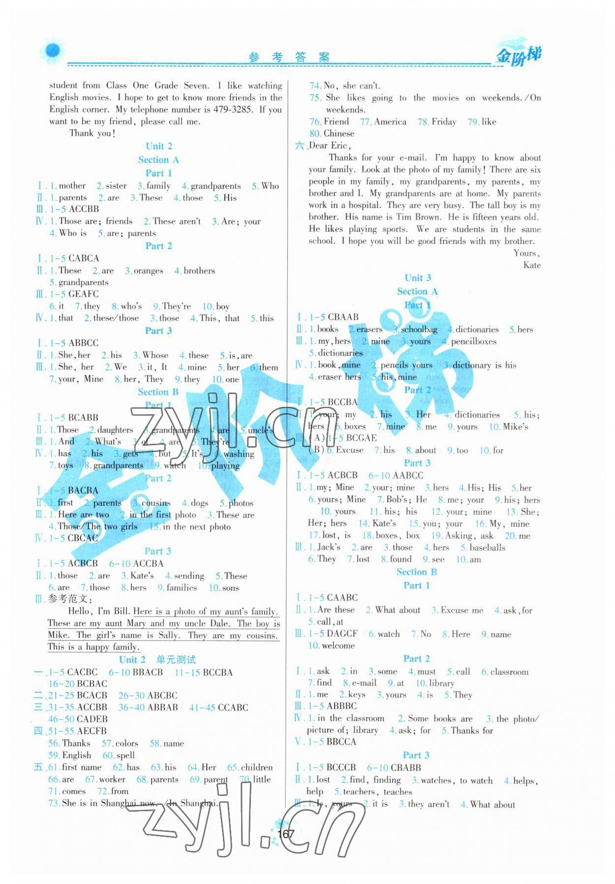 2023年金阶梯课课练单元测七年级英语上册人教版54制 参考答案第2页