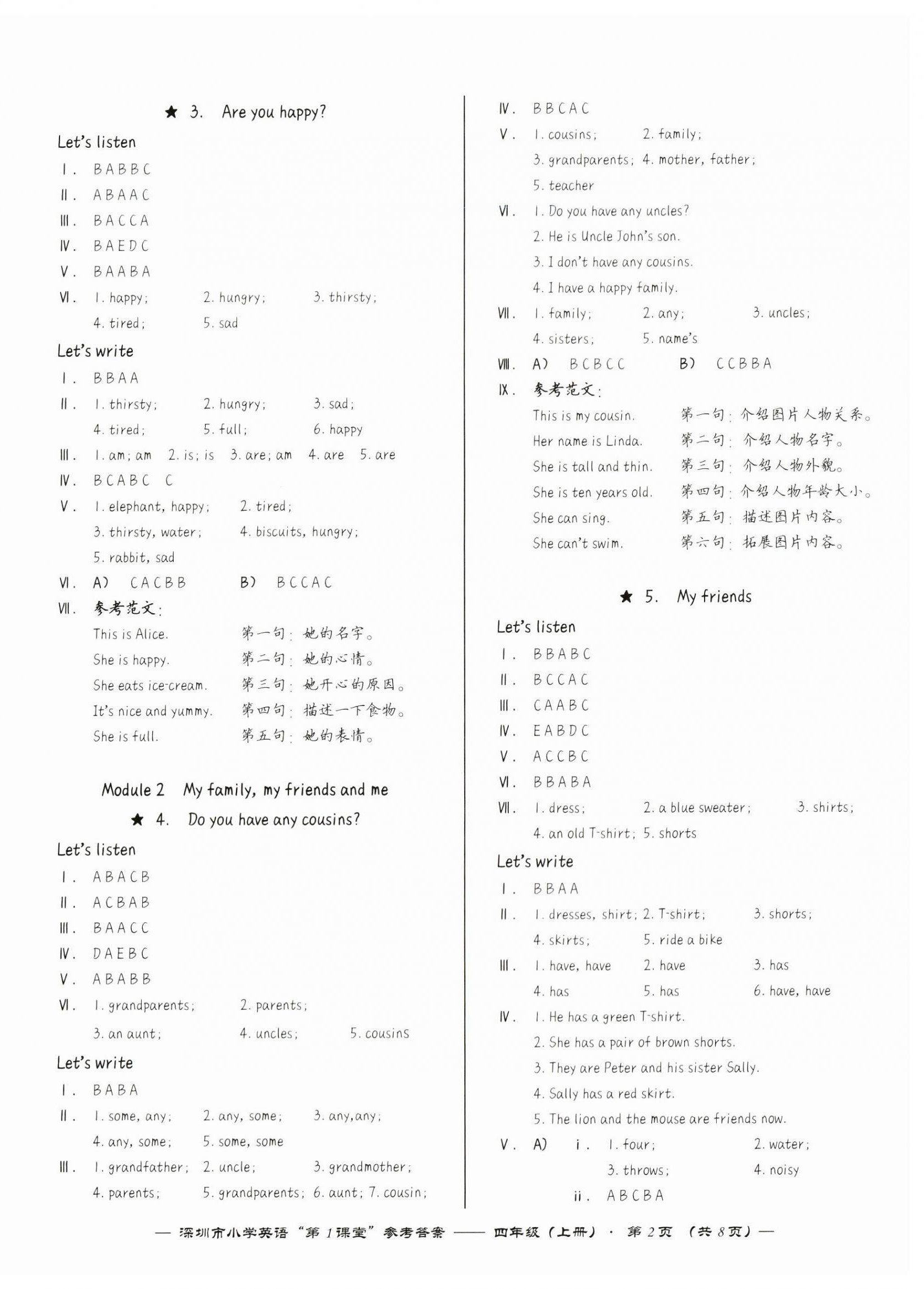 2023年深圳市小學(xué)英語(yǔ)第1課堂四年級(jí)上冊(cè)滬教版 第2頁(yè)