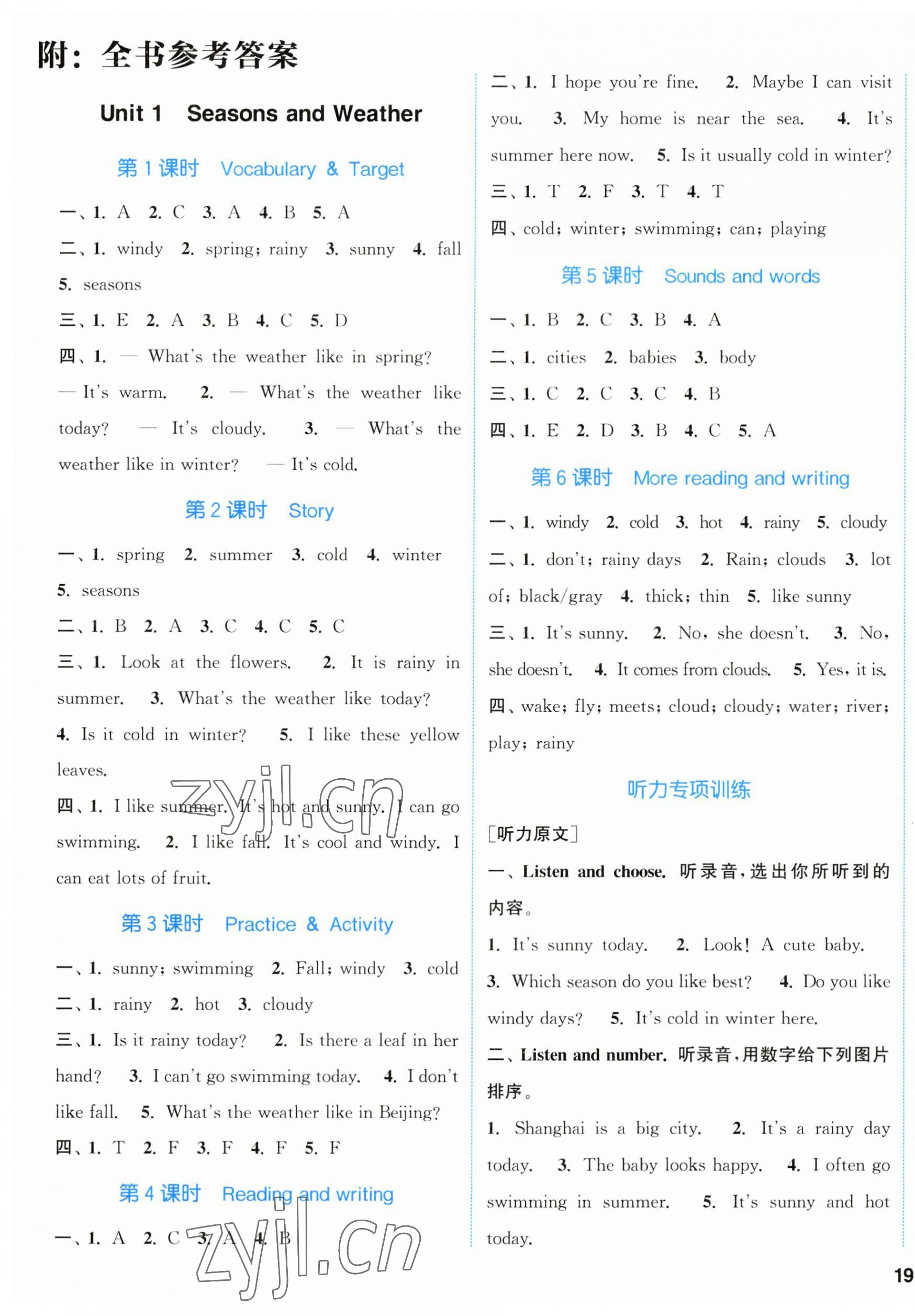 2023年通城学典课时作业本五年级英语上册开心版 第1页