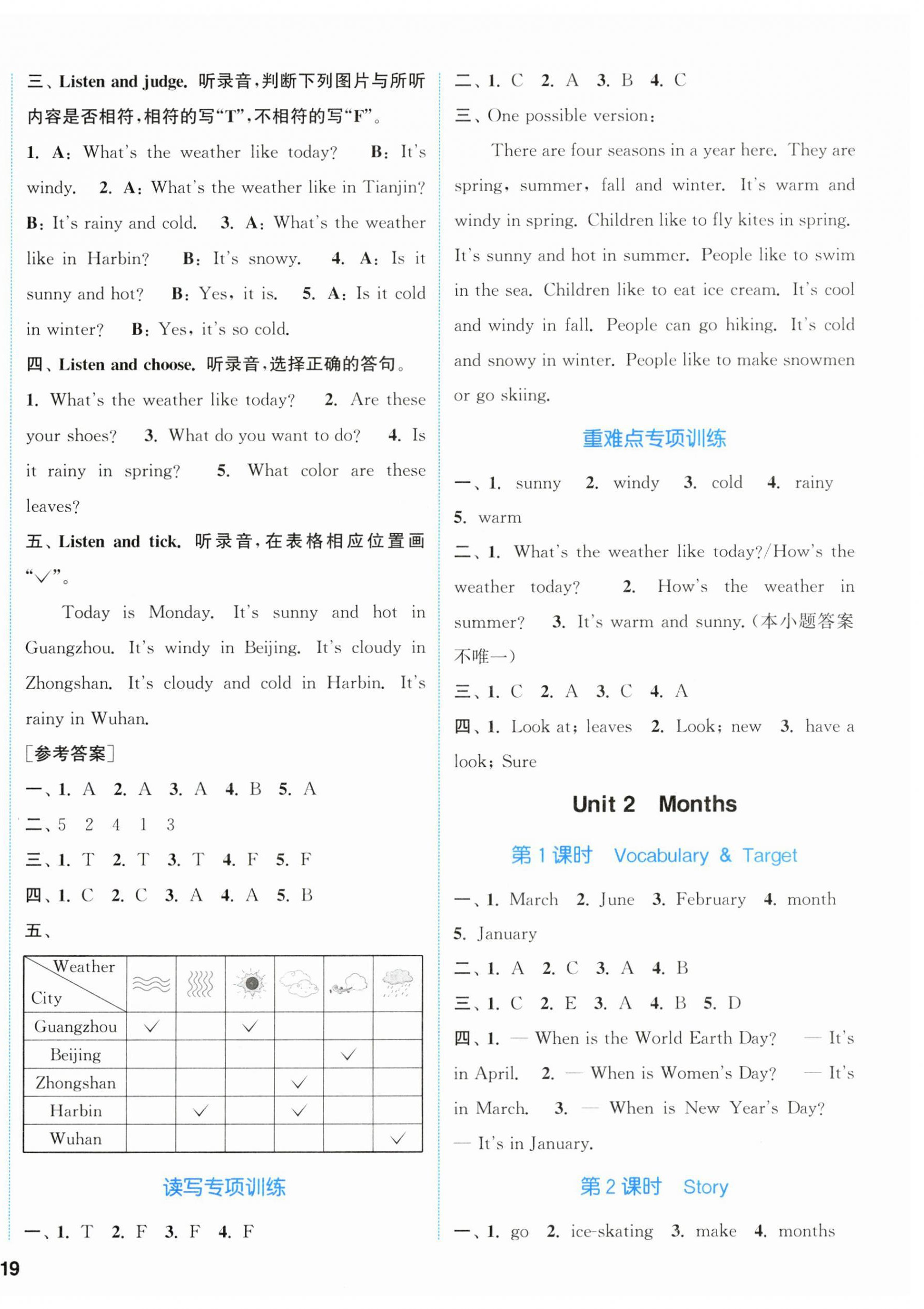 2023年通城学典课时作业本五年级英语上册开心版 第2页