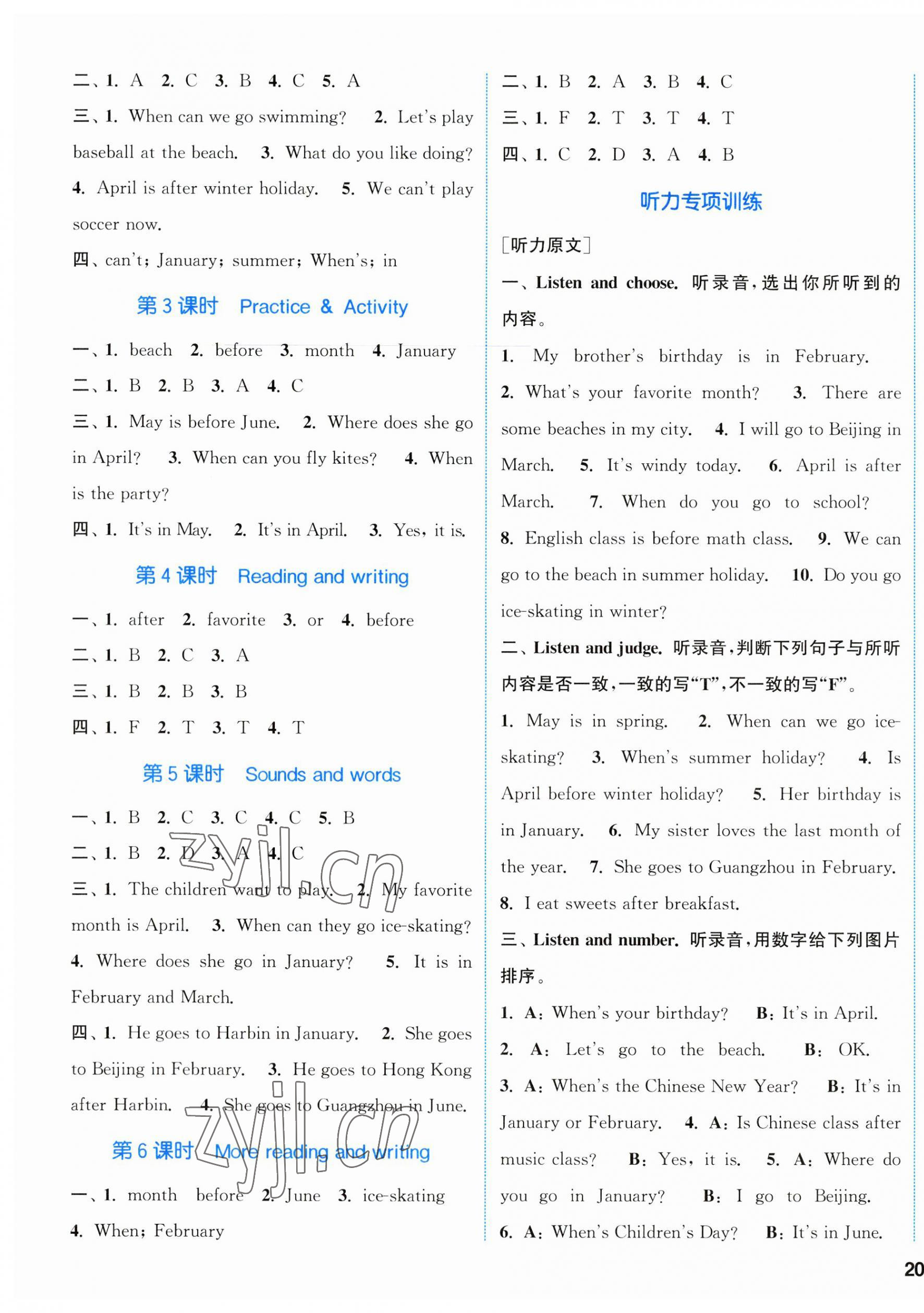 2023年通城学典课时作业本五年级英语上册开心版 第3页