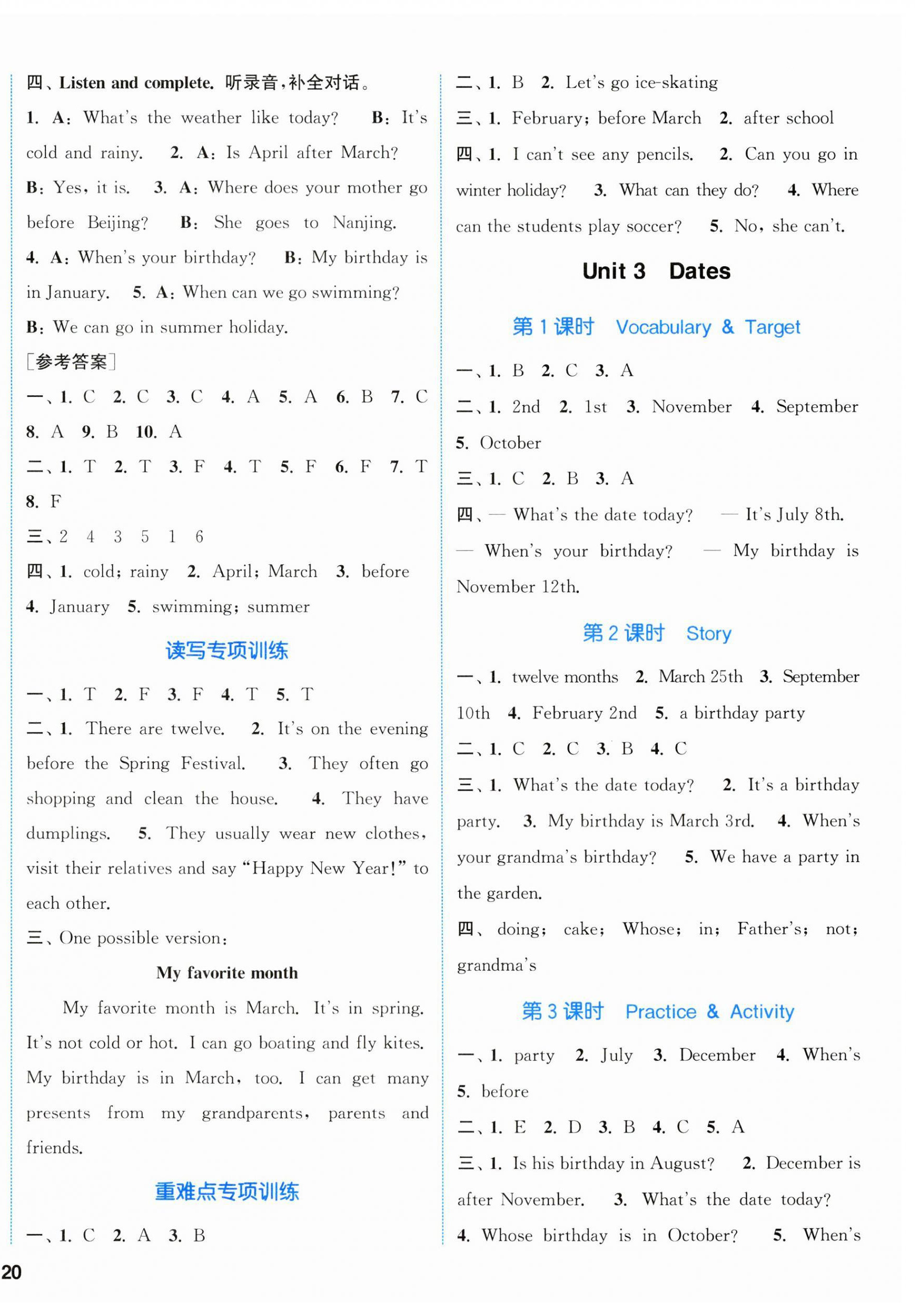 2023年通城学典课时作业本五年级英语上册开心版 第4页