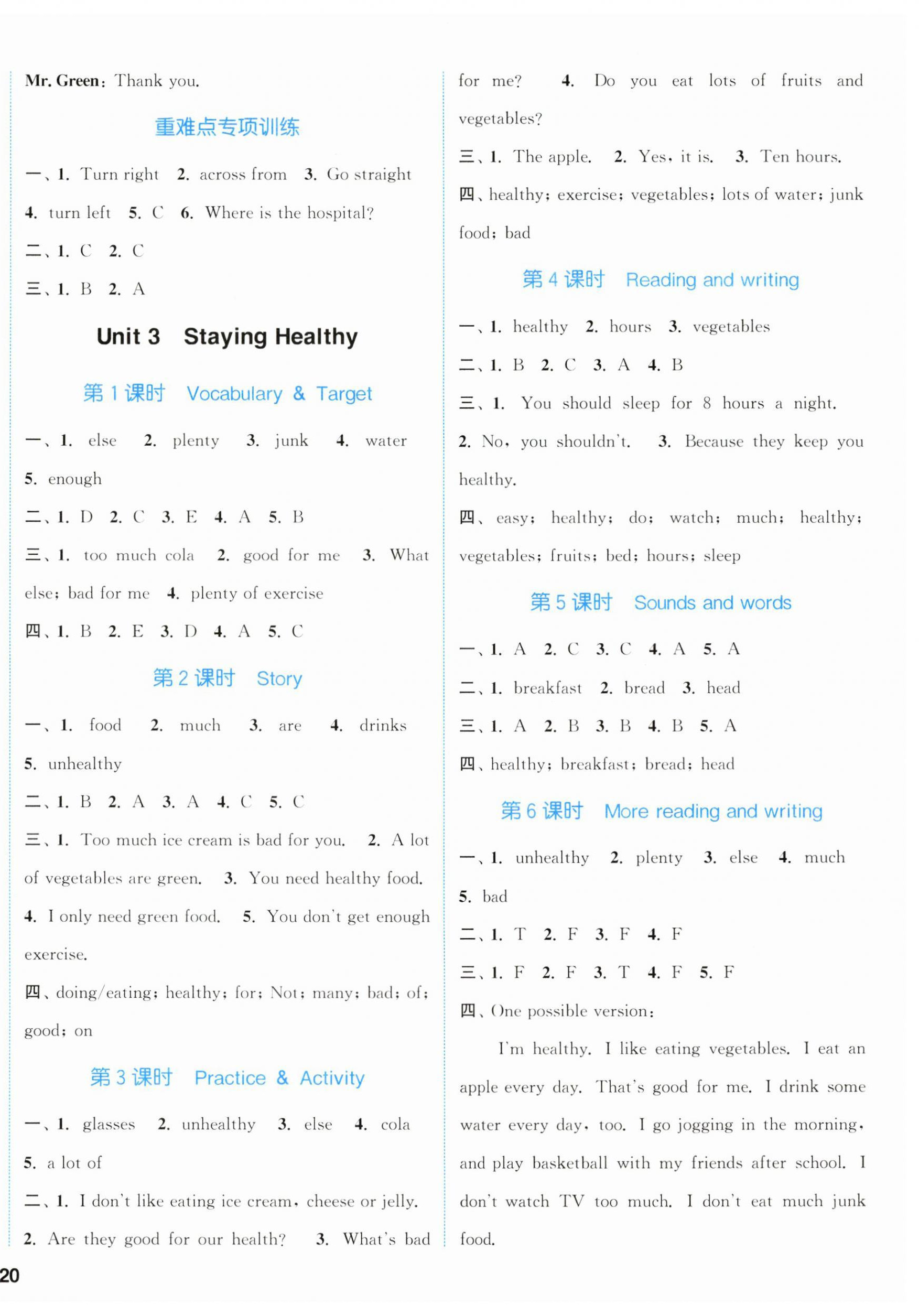 2023年通城學(xué)典課時(shí)作業(yè)本六年級(jí)英語(yǔ)上冊(cè)開(kāi)心版 第4頁(yè)