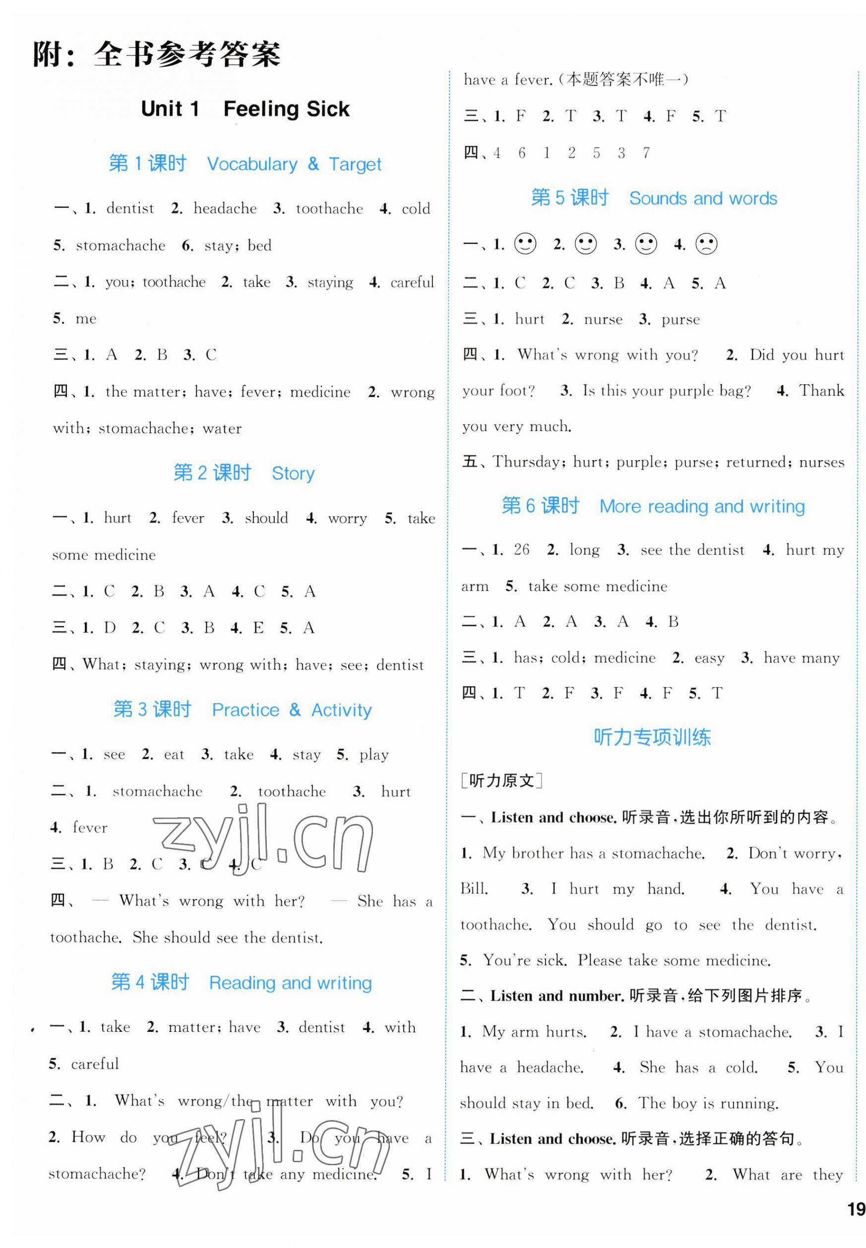 2023年通城學(xué)典課時(shí)作業(yè)本六年級(jí)英語(yǔ)上冊(cè)開(kāi)心版 第1頁(yè)