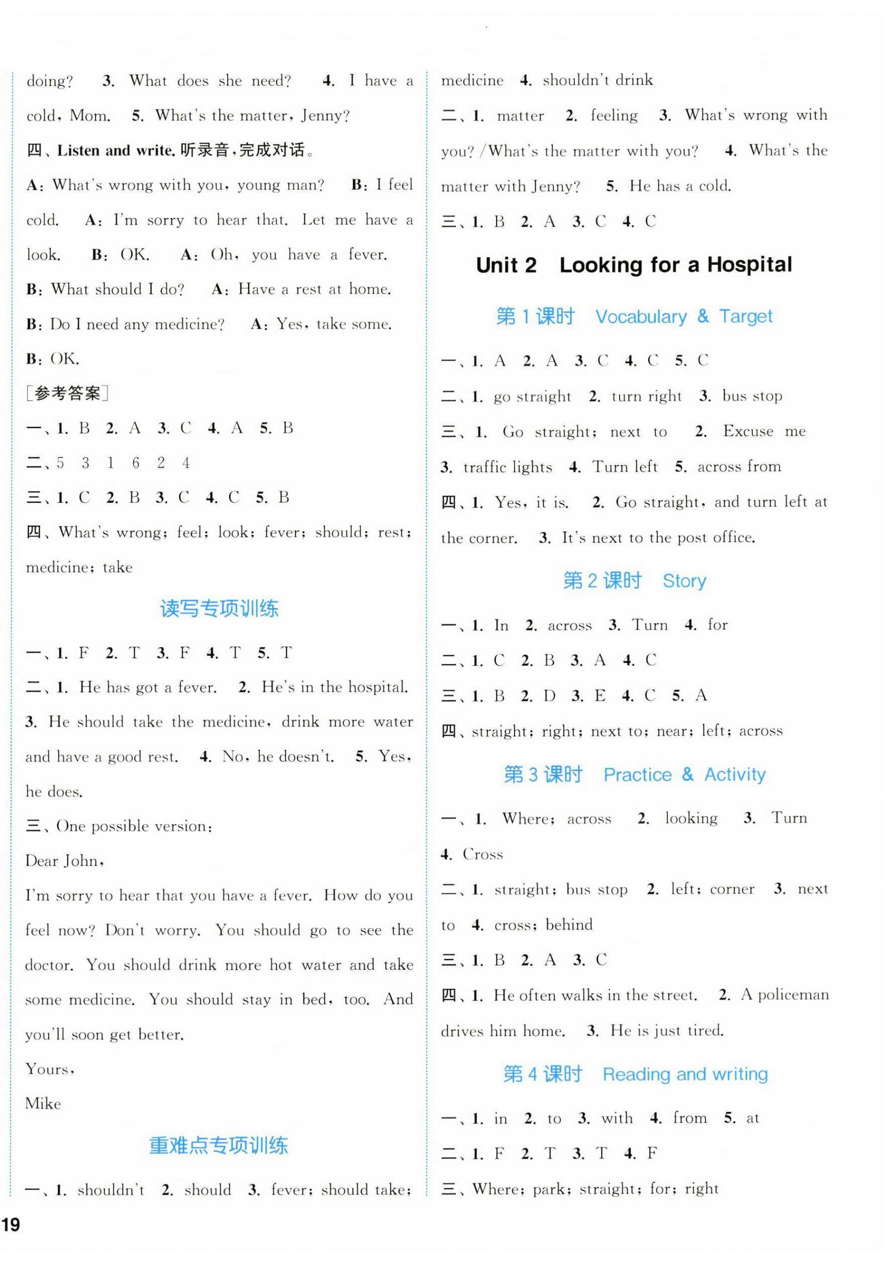 2023年通城学典课时作业本六年级英语上册开心版 第2页