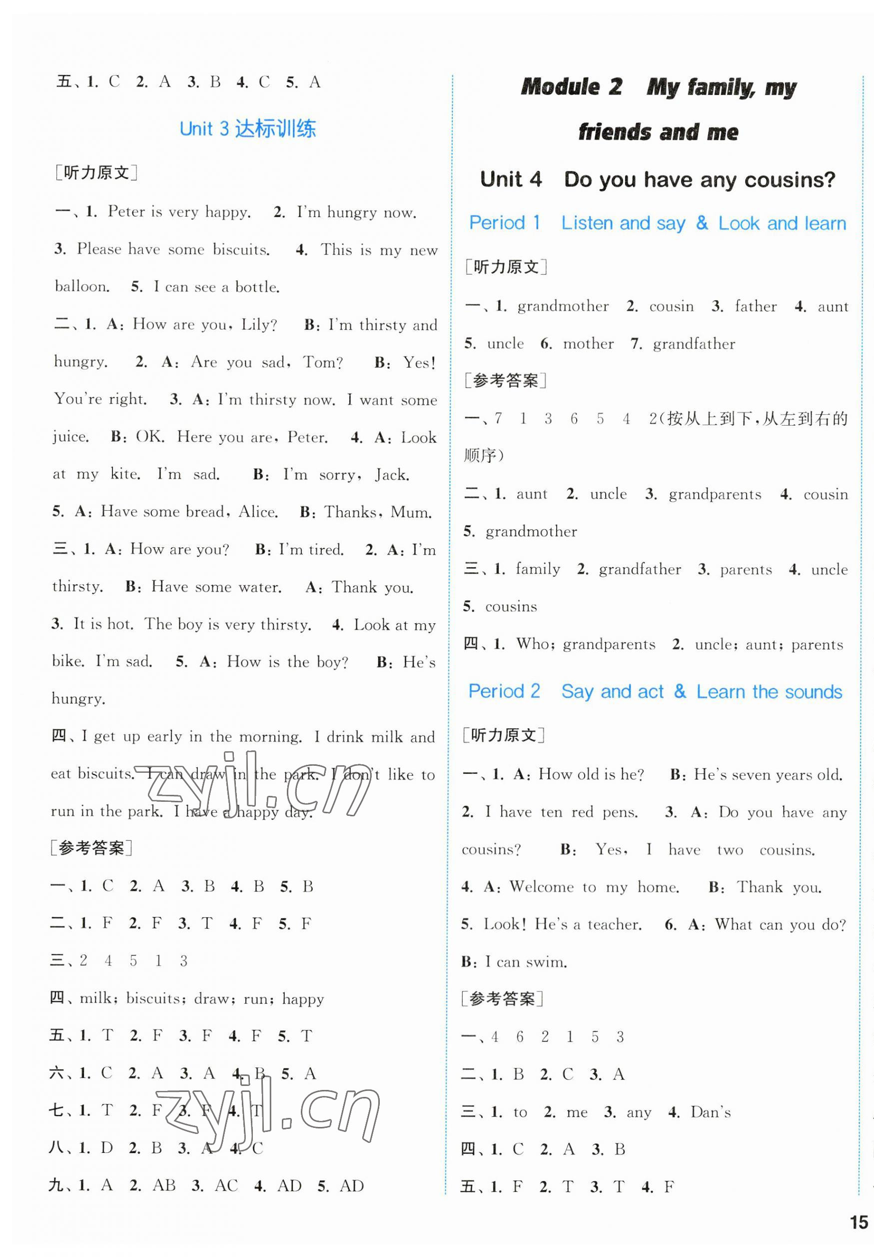 2023年通城學(xué)典課時(shí)作業(yè)本四年級(jí)英語(yǔ)上冊(cè)滬教版 參考答案第5頁(yè)