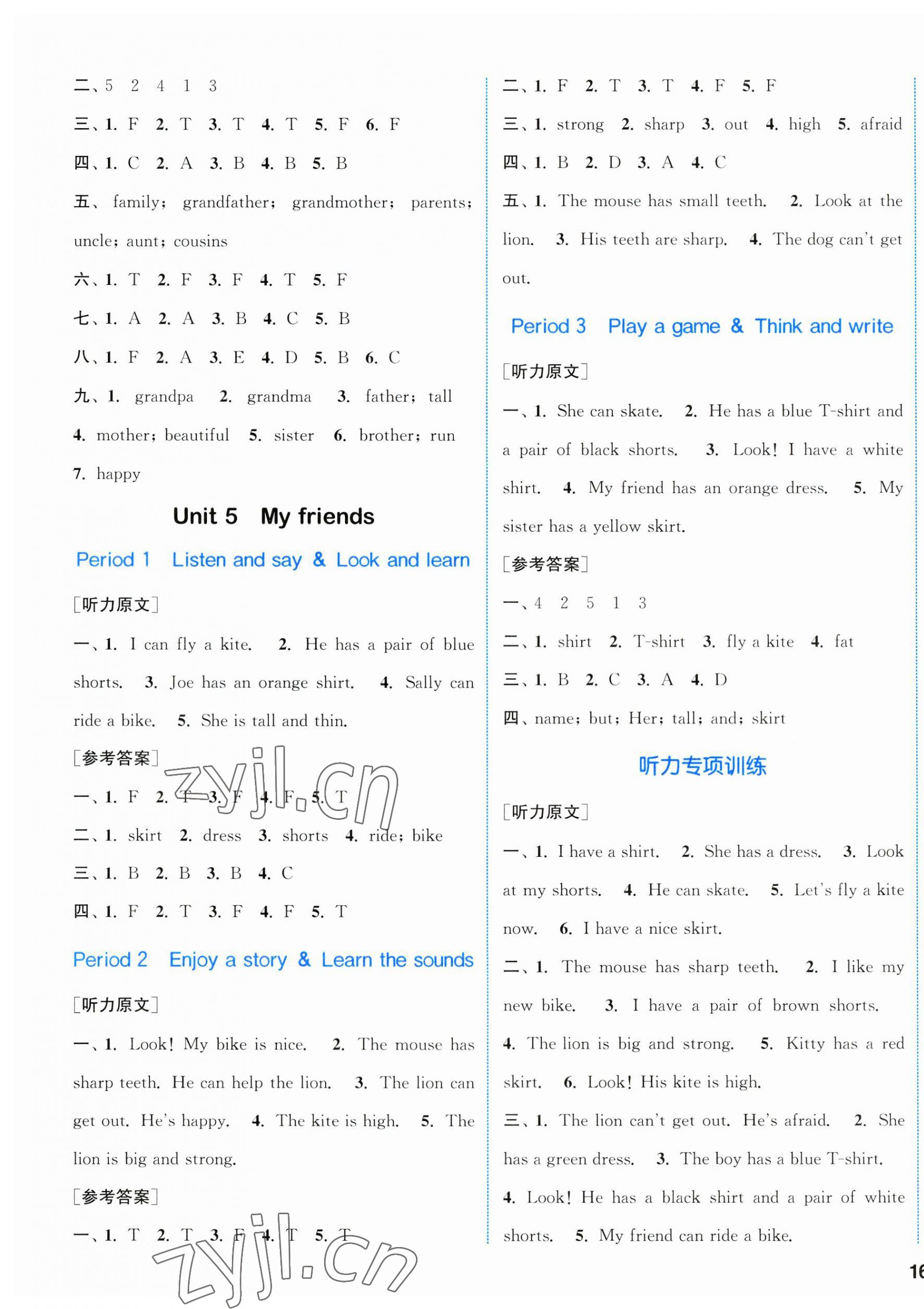 2023年通城学典课时作业本四年级英语上册沪教版 参考答案第7页