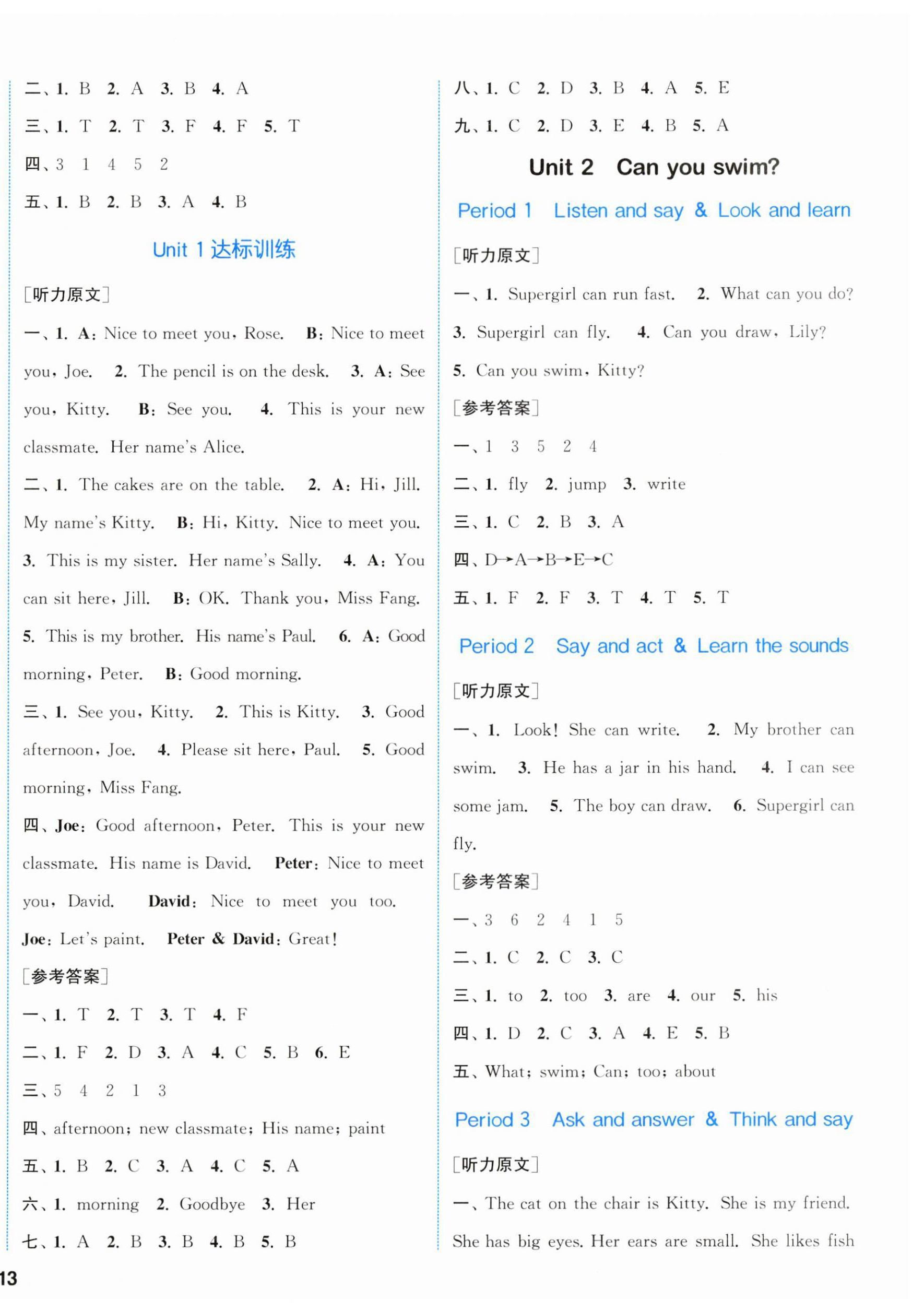 2023年通城學(xué)典課時作業(yè)本四年級英語上冊滬教版 參考答案第2頁