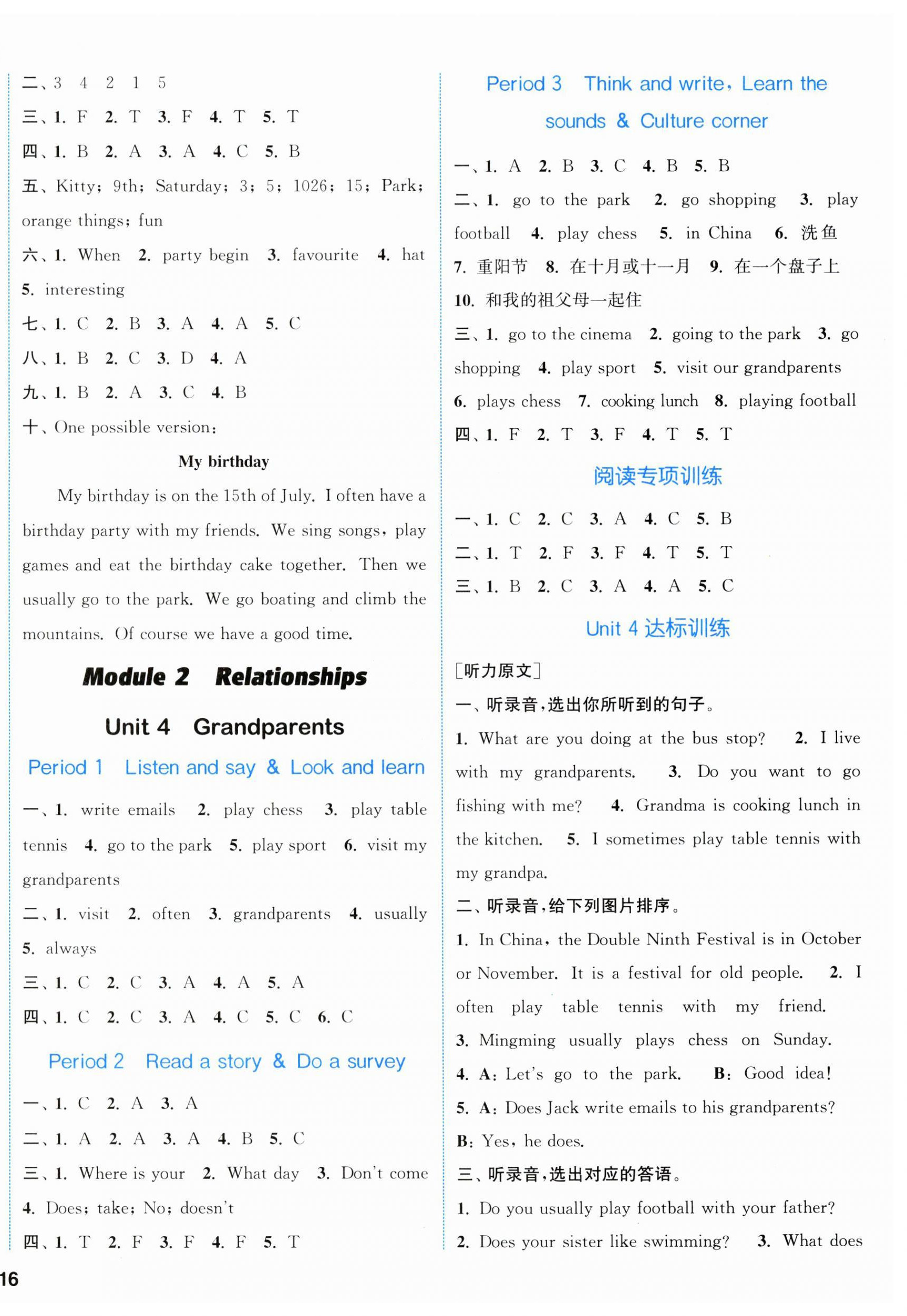 2023年通城學(xué)典課時(shí)作業(yè)本五年級(jí)英語(yǔ)上冊(cè)滬教版 參考答案第4頁(yè)