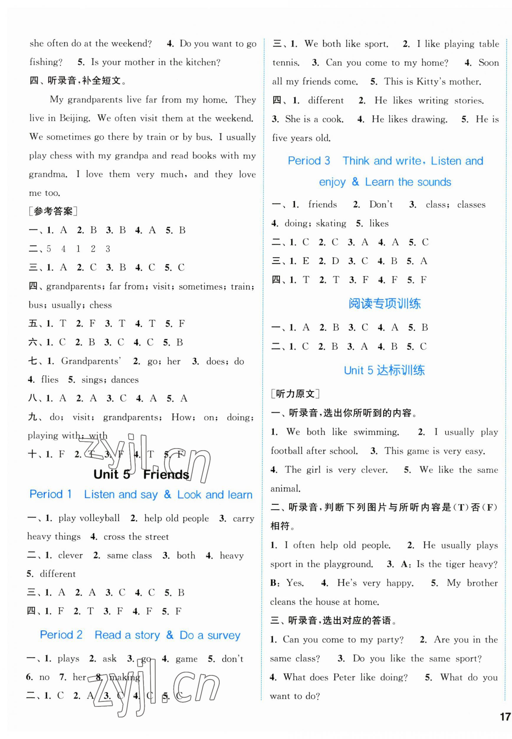 2023年通城学典课时作业本五年级英语上册沪教版 参考答案第5页