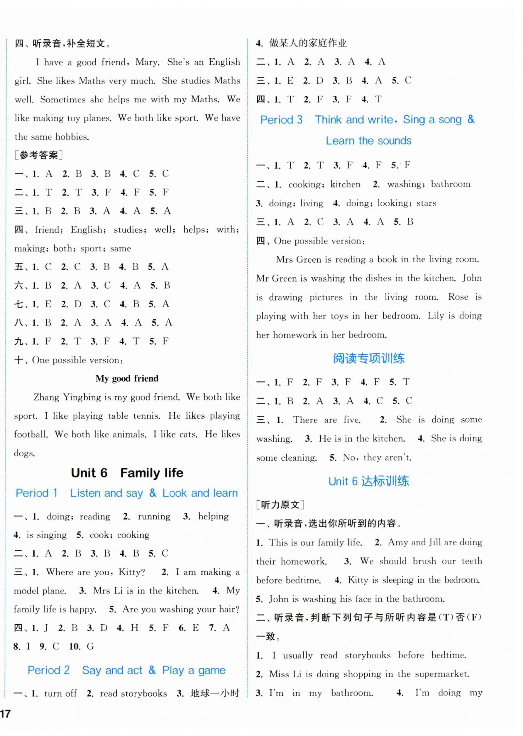 2023年通城學典課時作業(yè)本五年級英語上冊滬教版 參考答案第6頁