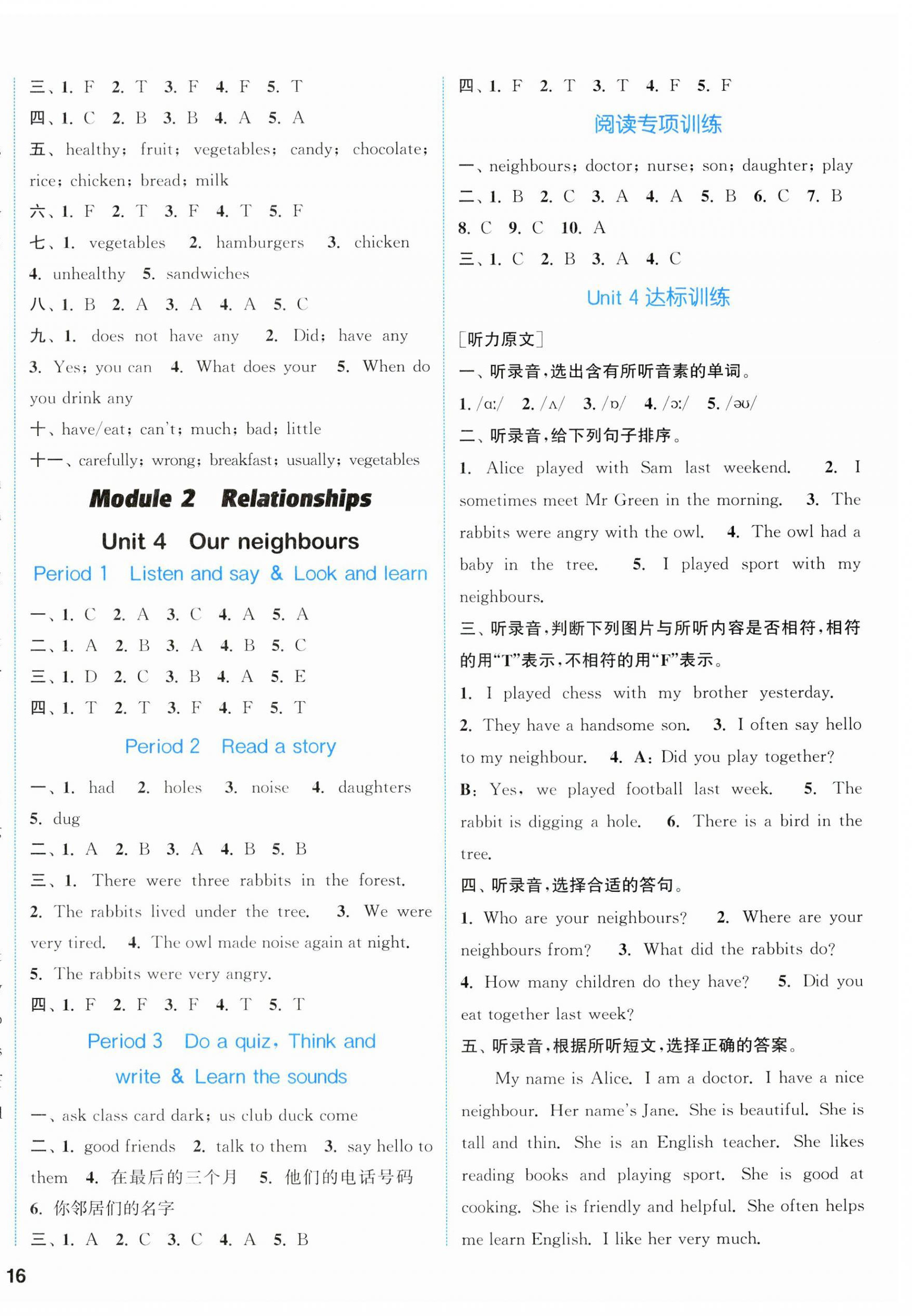 2023年通城学典课时作业本六年级英语上册沪教版 参考答案第4页