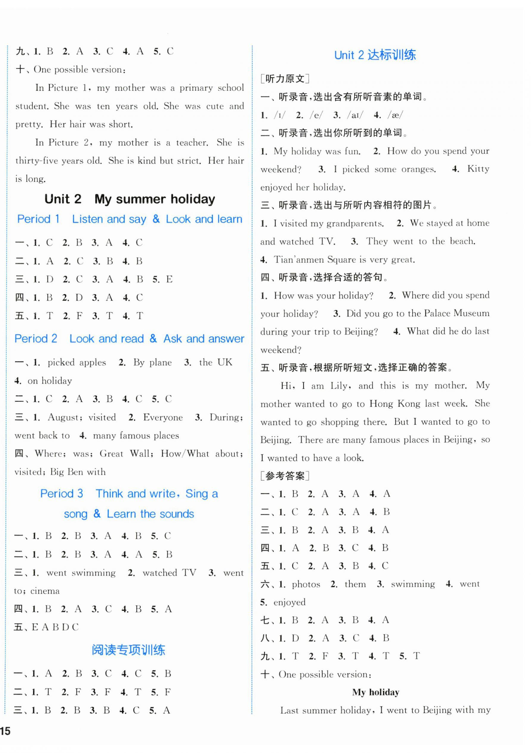 2023年通城学典课时作业本六年级英语上册沪教版 参考答案第2页