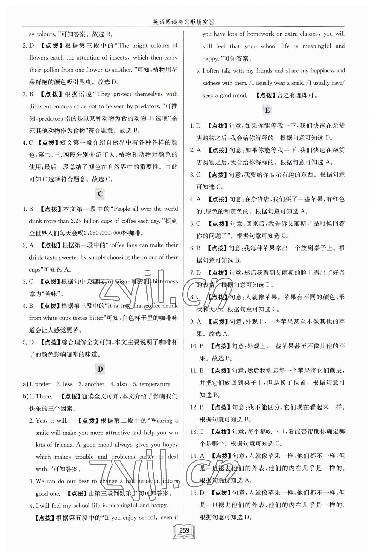 2023年啟東中學(xué)作業(yè)本九年級(jí)英語閱讀理解與完形填空5徐州專版 第3頁