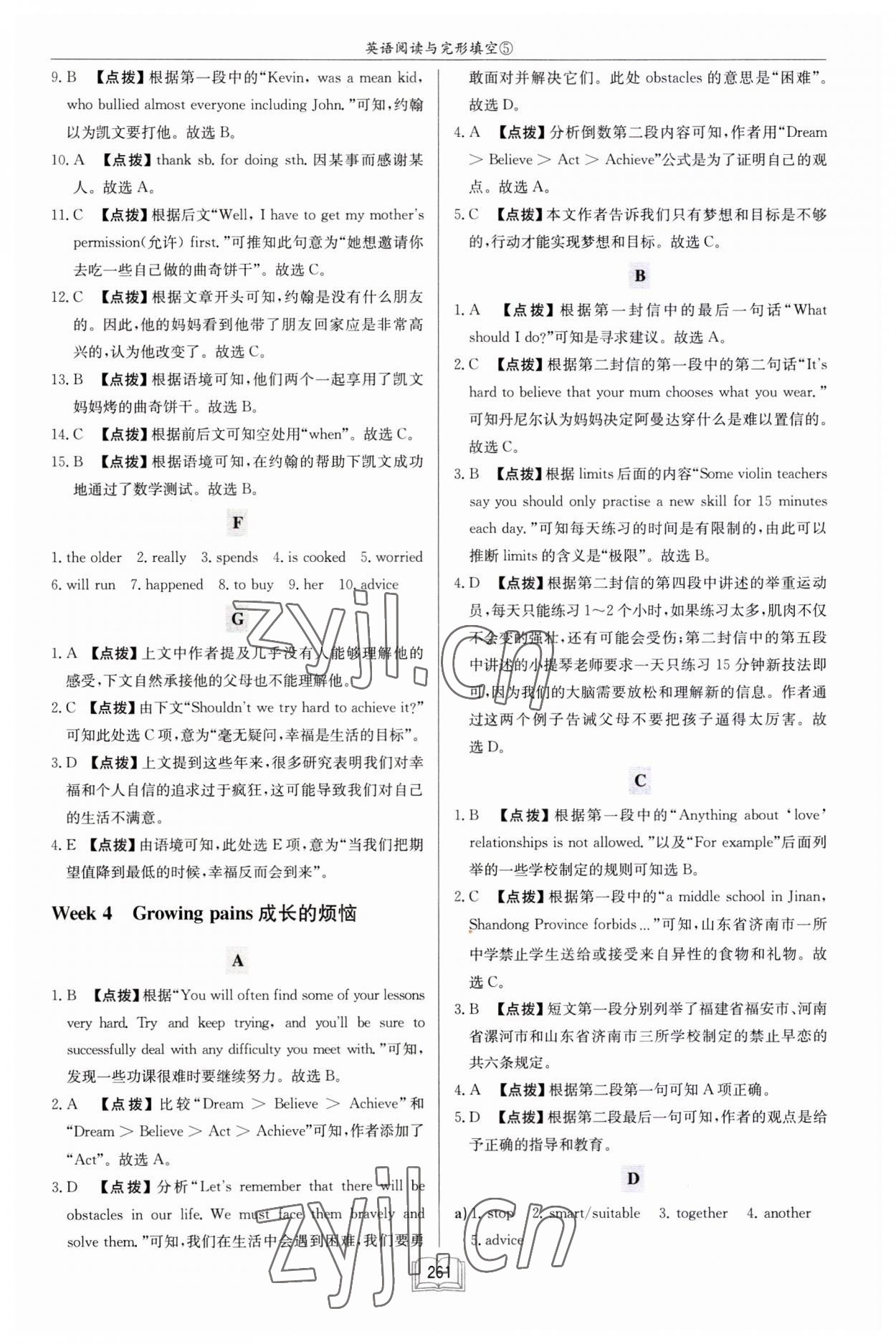 2023年啟東中學(xué)作業(yè)本九年級英語閱讀理解與完形填空5徐州專版 第5頁