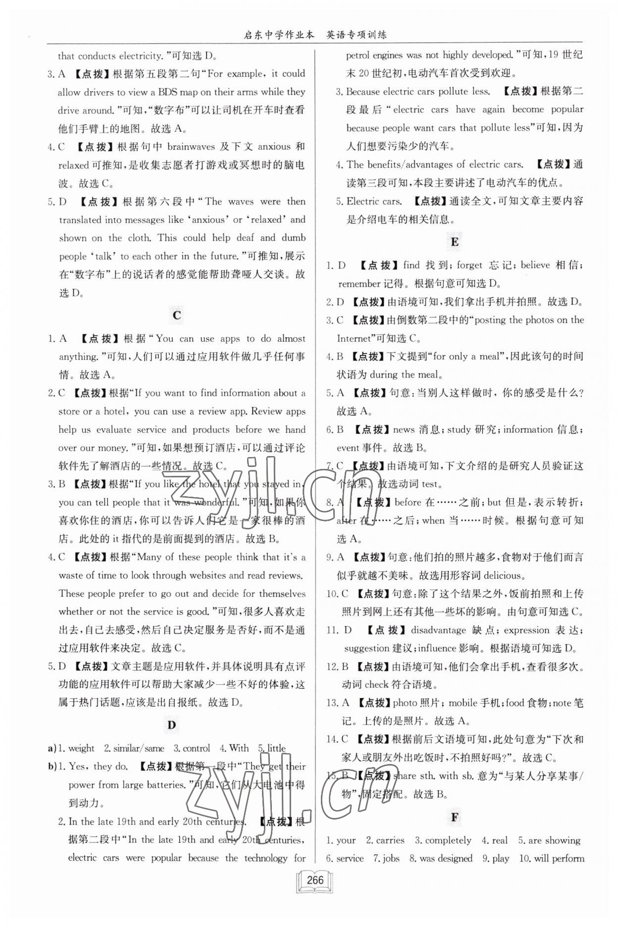 2023年啟東中學作業(yè)本九年級英語閱讀理解與完形填空5徐州專版 第10頁