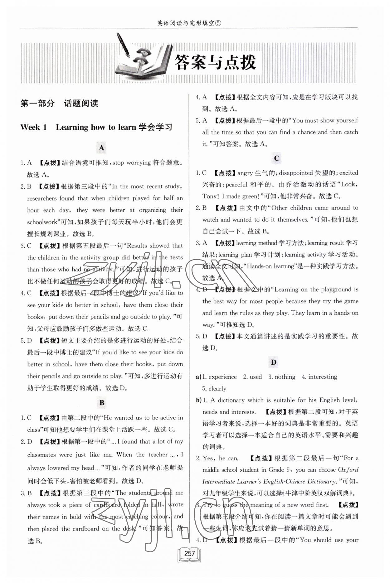 2023年啟東中學作業(yè)本九年級英語閱讀理解與完形填空5徐州專版 第1頁