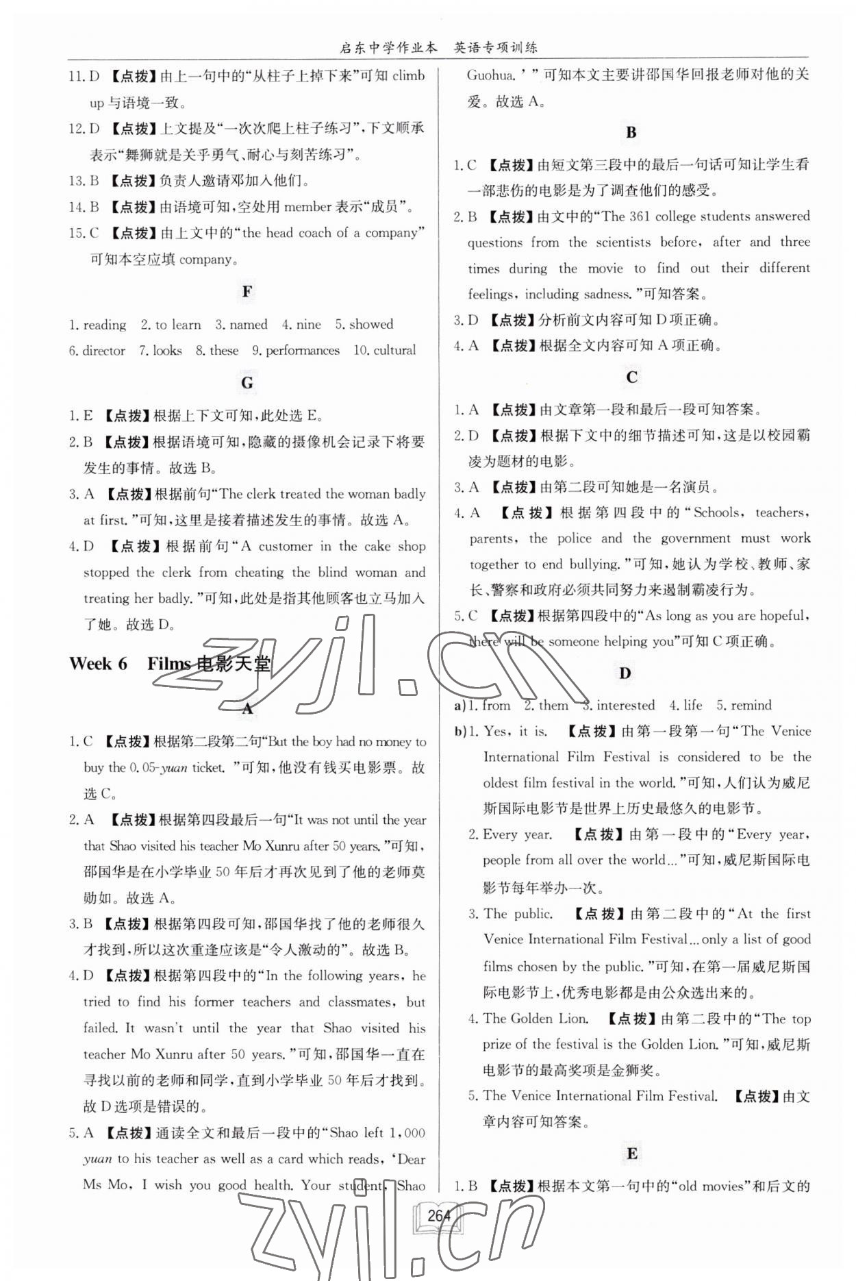 2023年啟東中學(xué)作業(yè)本九年級(jí)英語(yǔ)閱讀理解與完形填空5徐州專(zhuān)版 第8頁(yè)