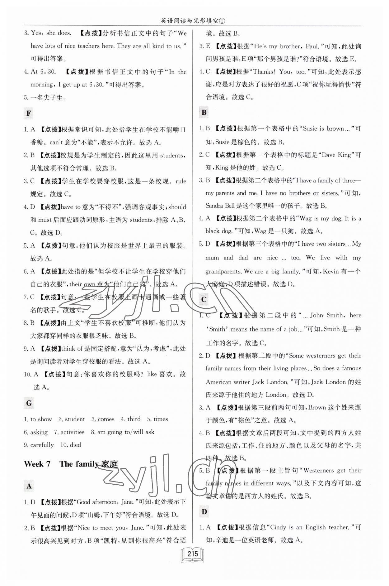 2023年啟東中學(xué)作業(yè)本七年級(jí)英語閱讀理解與完形填空1徐州專版 第9頁