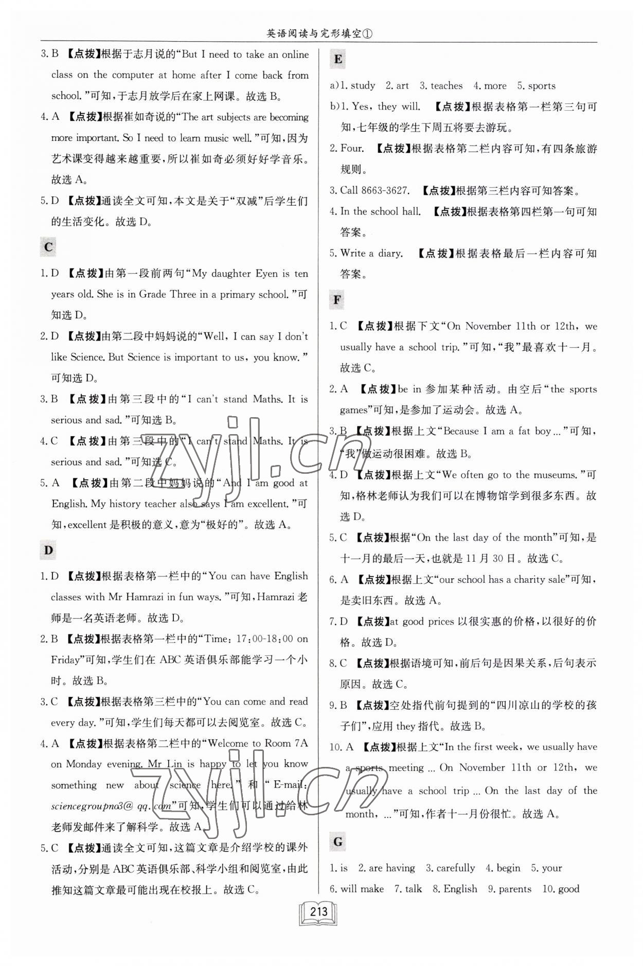 2023年啟東中學(xué)作業(yè)本七年級(jí)英語閱讀理解與完形填空1徐州專版 第7頁