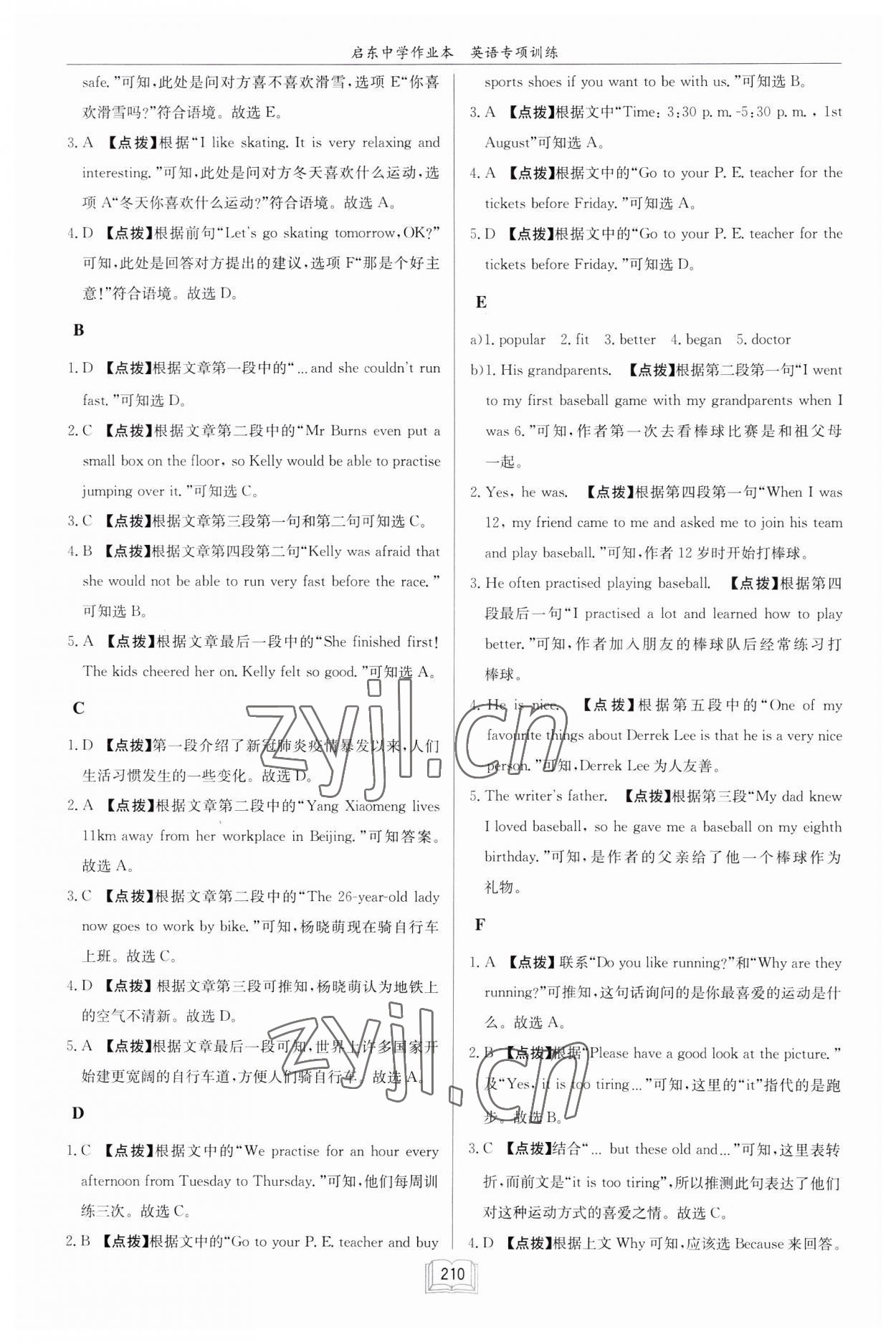 2023年啟東中學(xué)作業(yè)本七年級(jí)英語(yǔ)閱讀理解與完形填空1徐州專版 第4頁(yè)