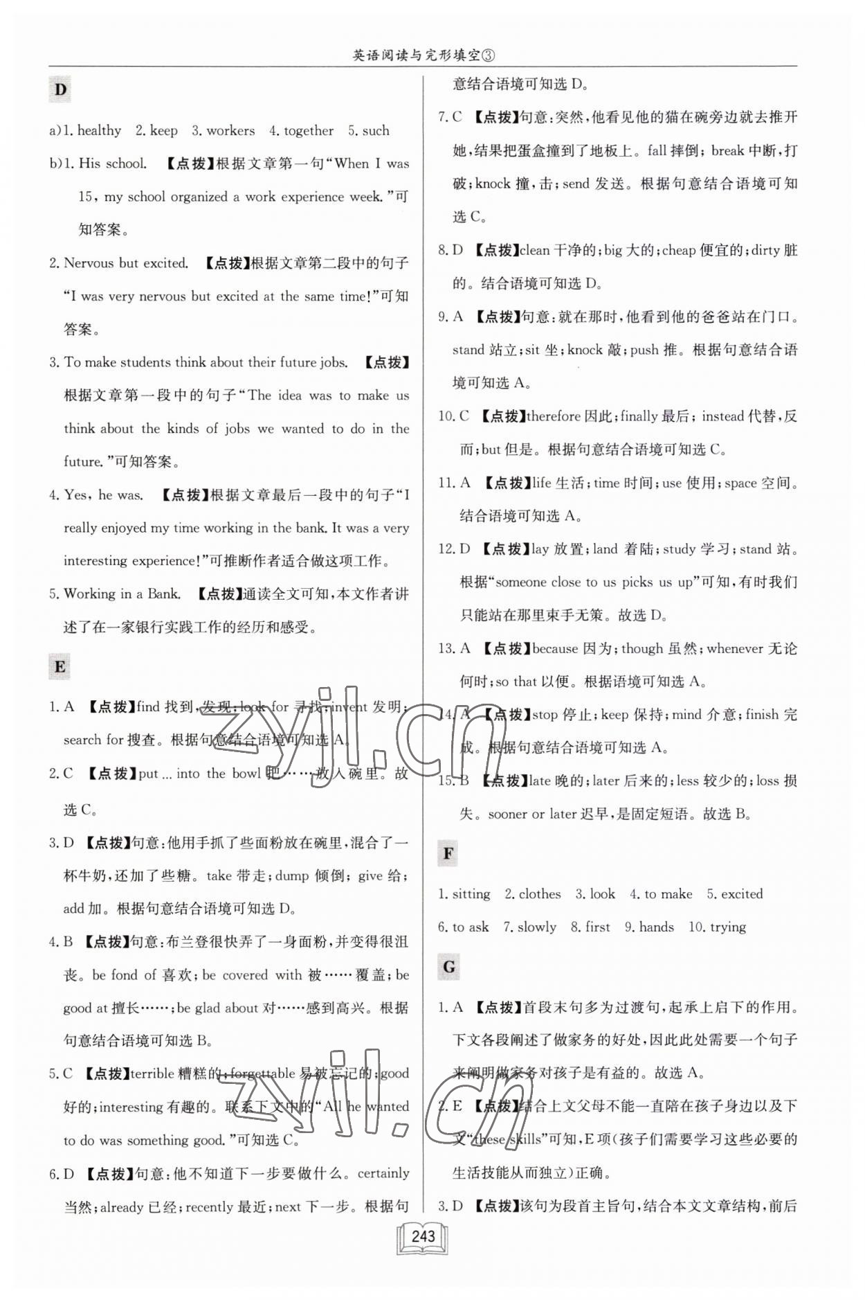2023年启东中学作业本八年级英语阅读理解与完形填空3徐州专版&nbsp;第7页