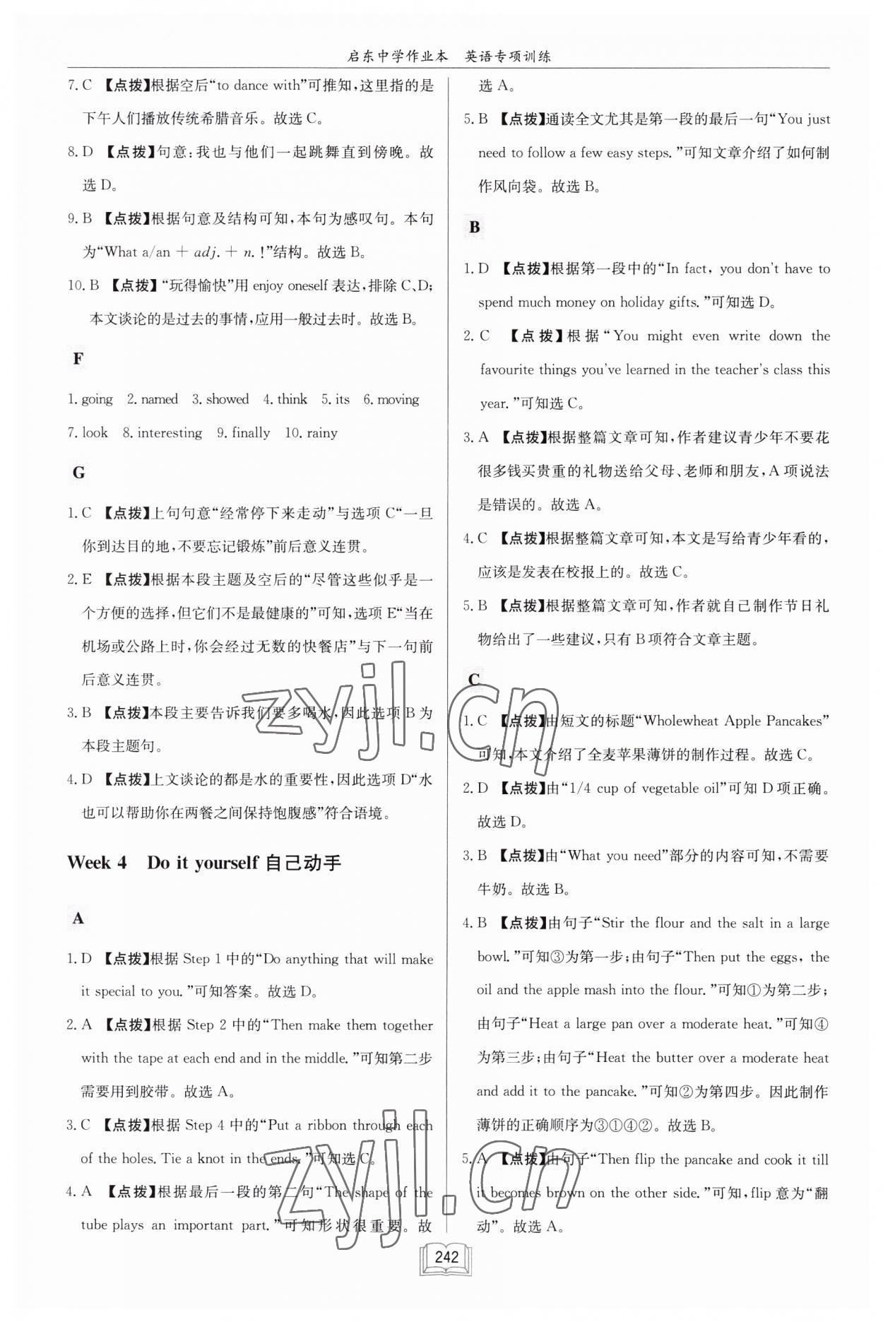 2023年啟東中學(xué)作業(yè)本八年級英語閱讀理解與完形填空3徐州專版 第6頁