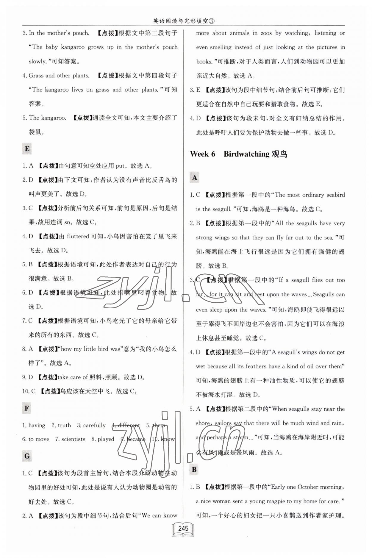 2023年啟東中學(xué)作業(yè)本八年級(jí)英語(yǔ)閱讀理解與完形填空3徐州專版 第9頁(yè)