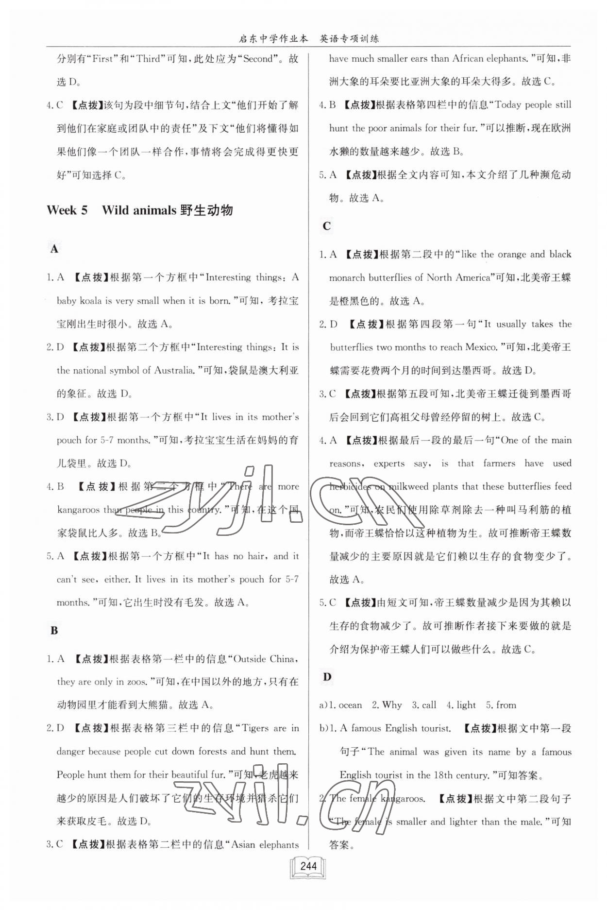 2023年啟東中學作業(yè)本八年級英語閱讀理解與完形填空3徐州專版 第8頁