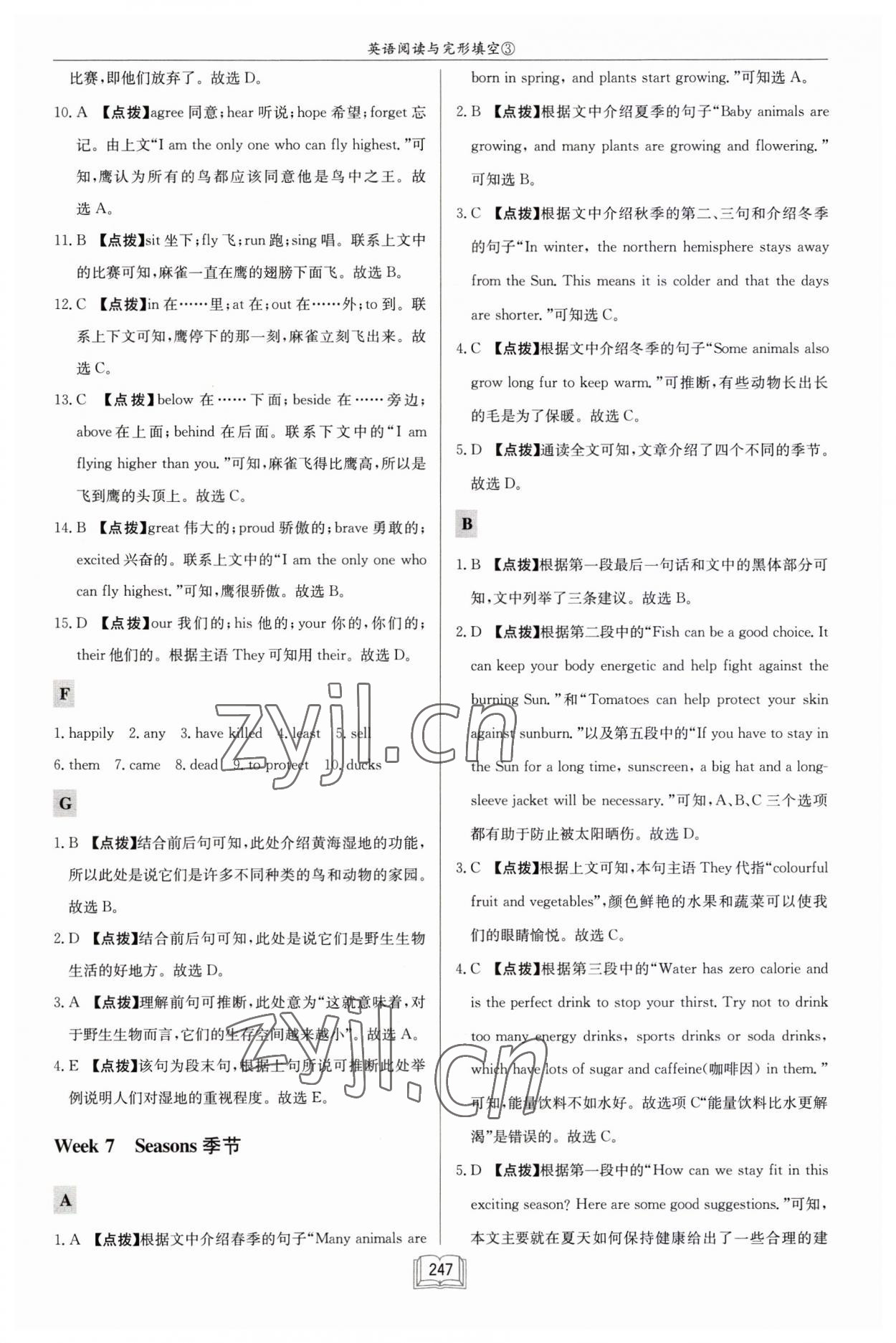 2023年啟東中學(xué)作業(yè)本八年級(jí)英語(yǔ)閱讀理解與完形填空3徐州專版 第11頁(yè)