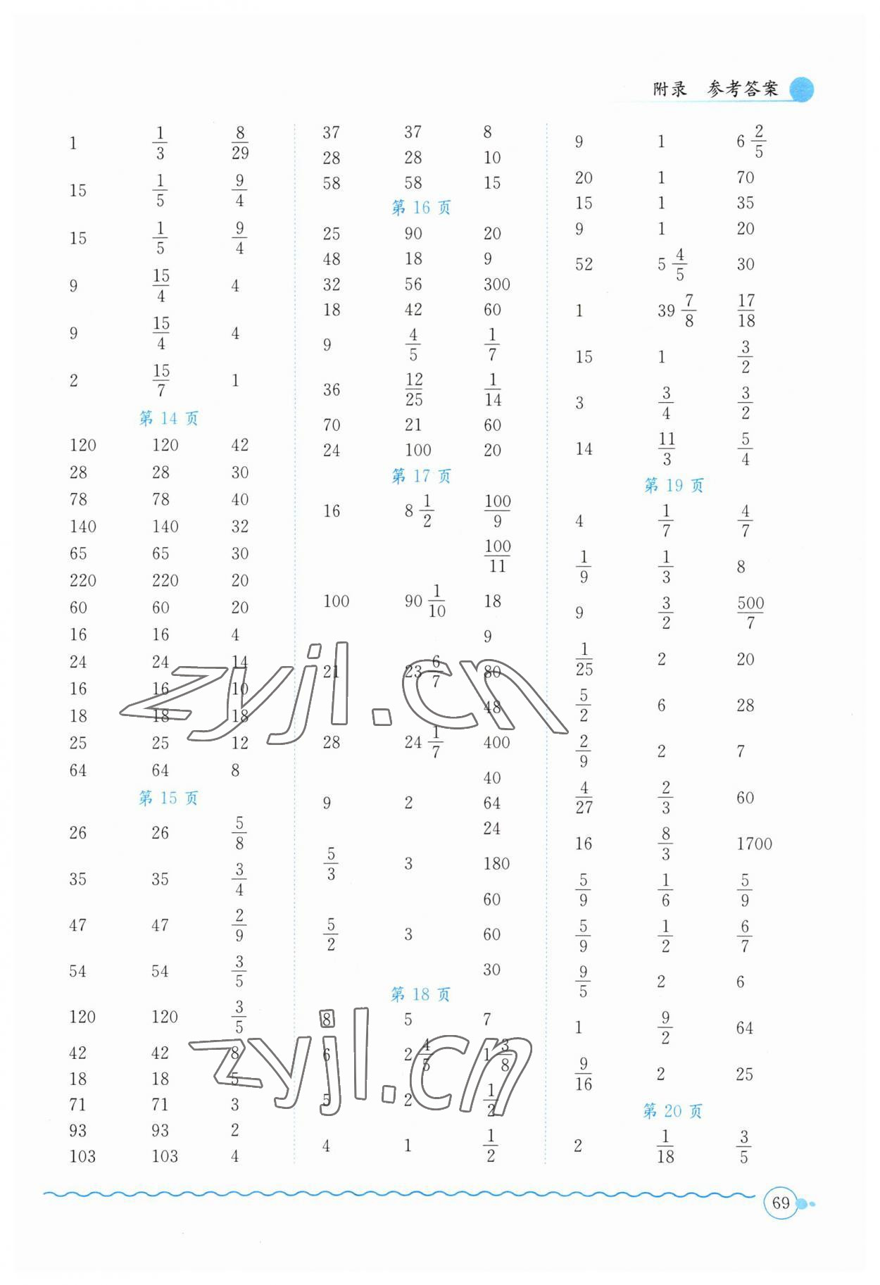 2023年黄冈小状元口算速算练习册六年级数学上册北师大版 第3页