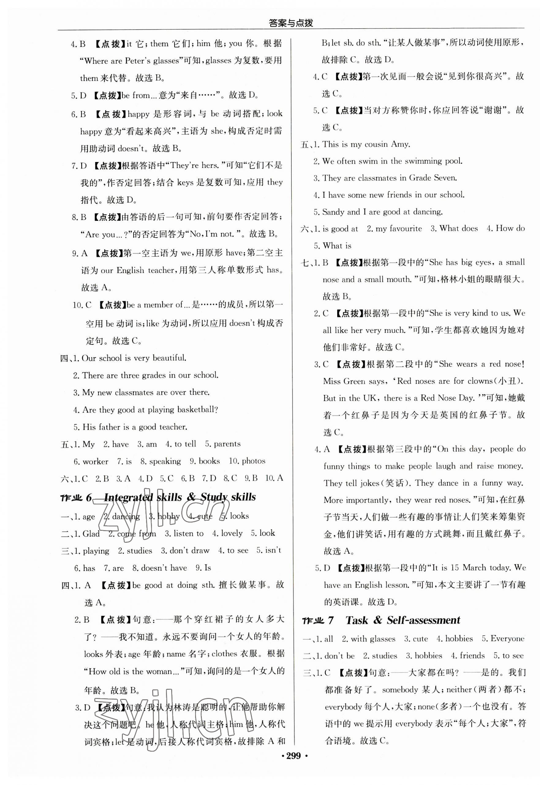 2023年啟東中學作業(yè)本七年級英語上冊譯林版徐州專版 第3頁