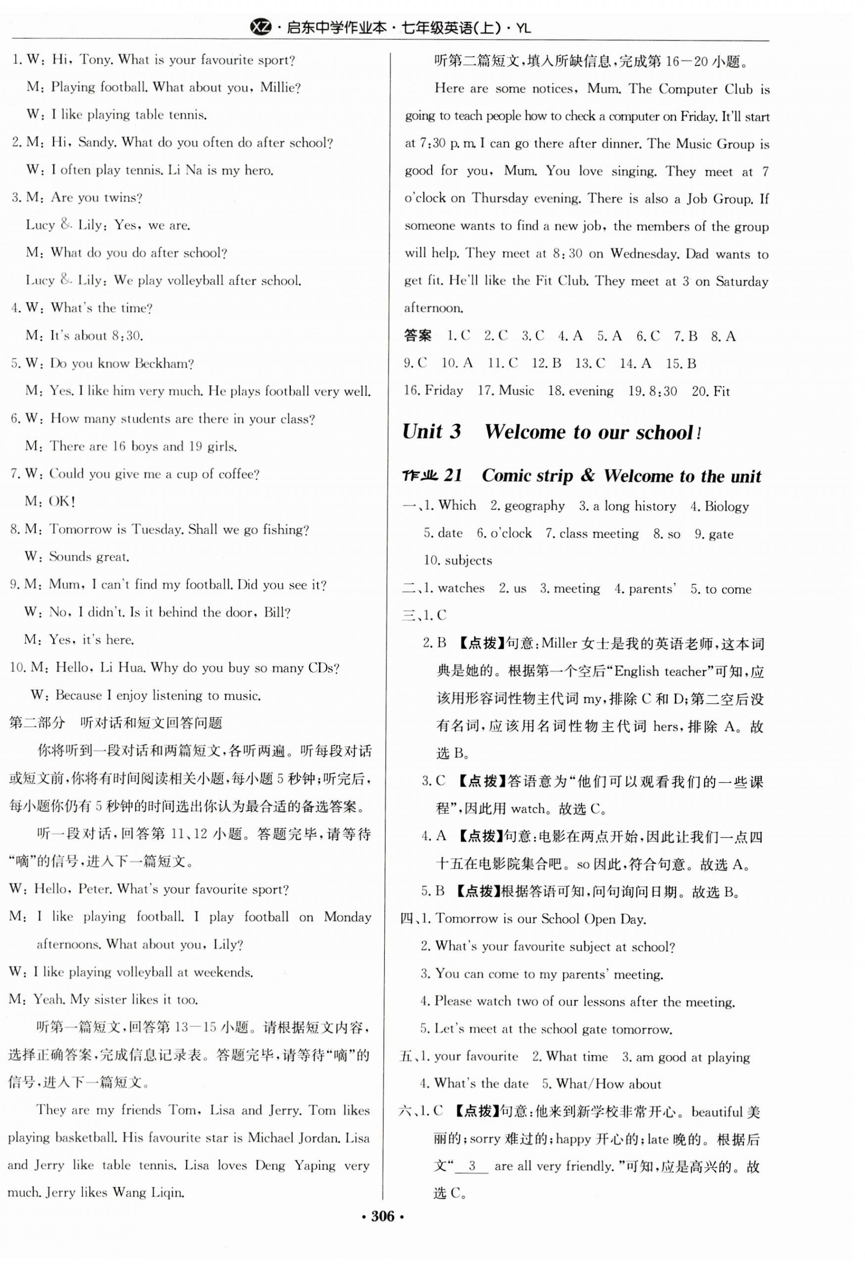 2023年啟東中學(xué)作業(yè)本七年級(jí)英語(yǔ)上冊(cè)譯林版徐州專版 第10頁(yè)