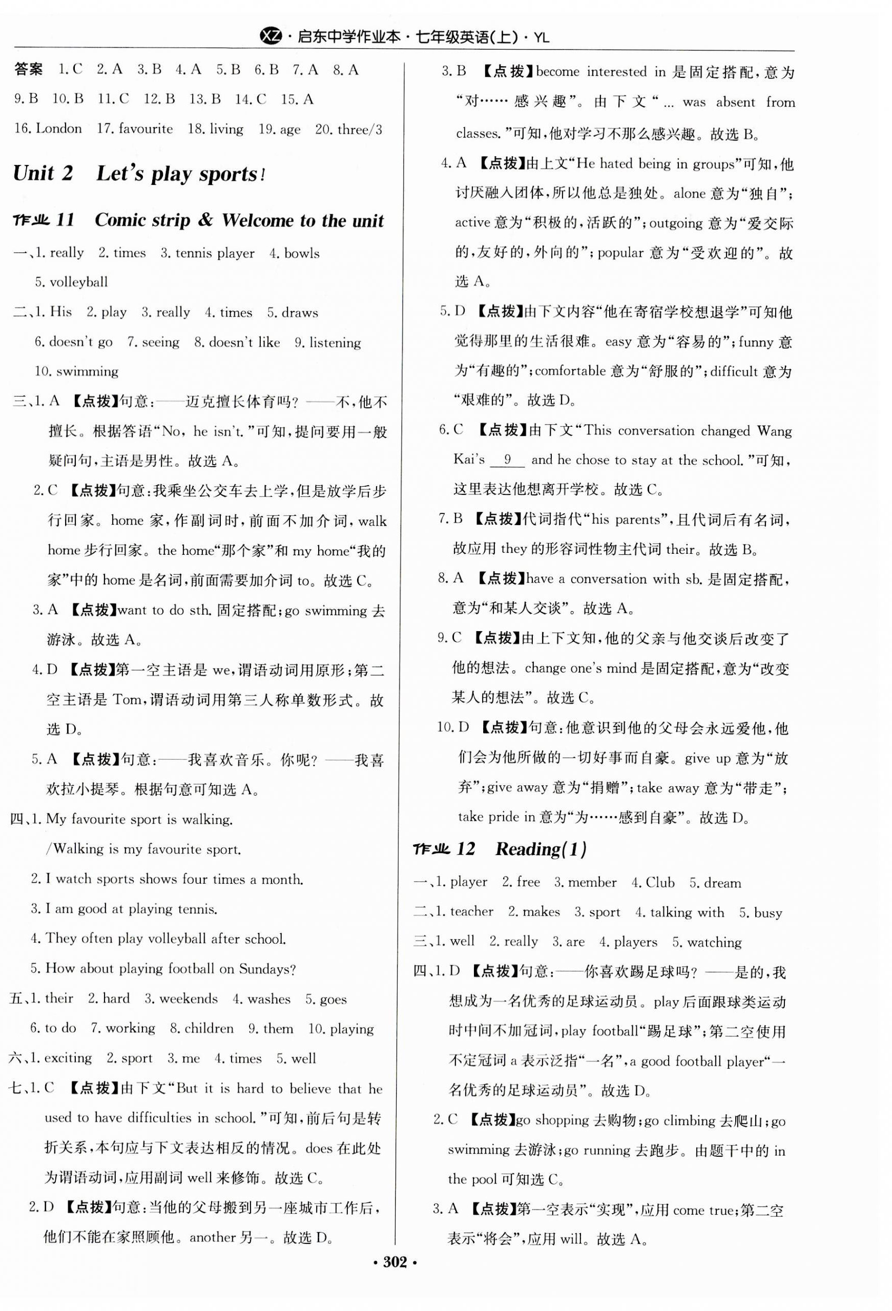 2023年啟東中學(xué)作業(yè)本七年級英語上冊譯林版徐州專版 第6頁