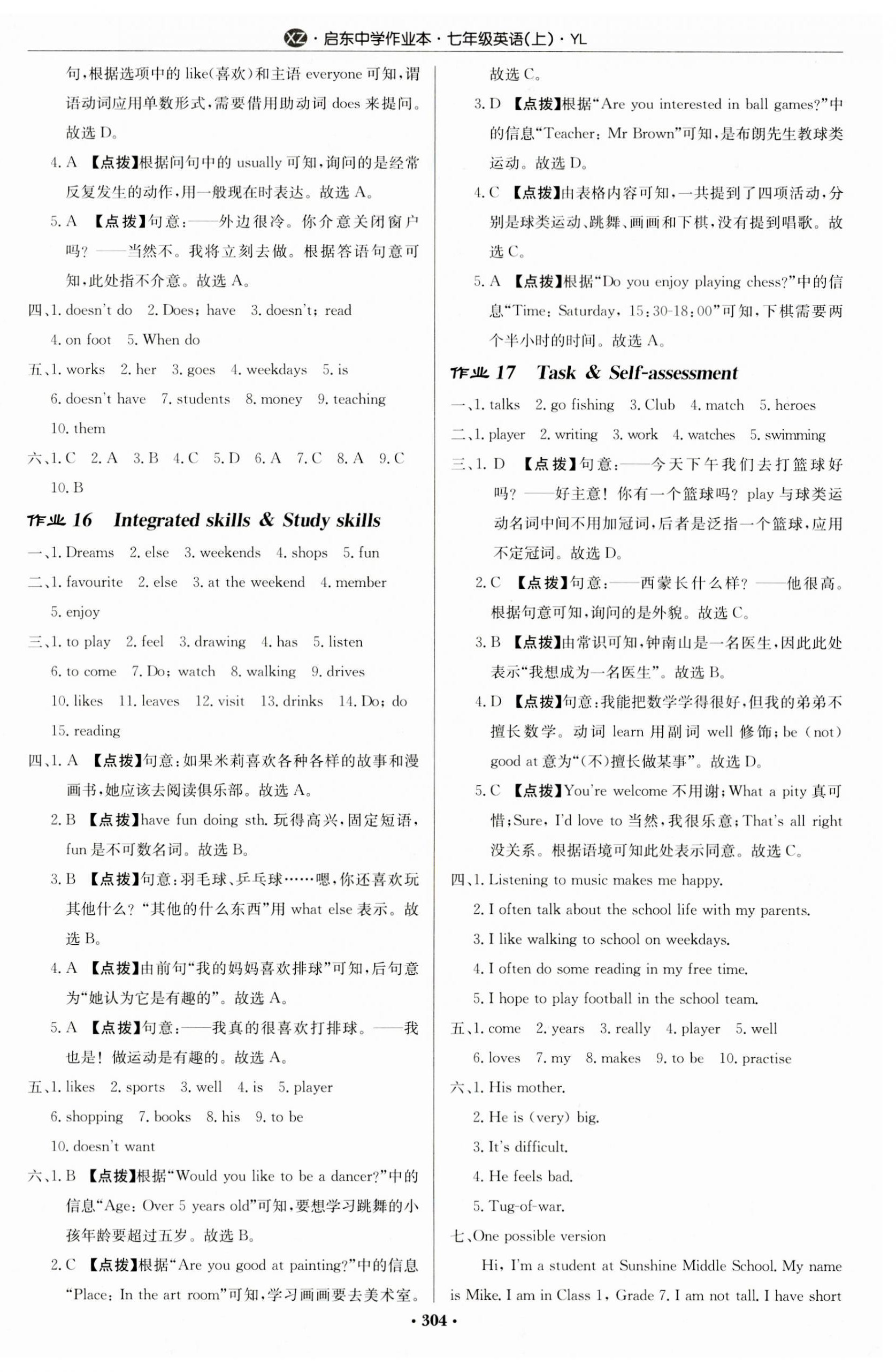 2023年啟東中學(xué)作業(yè)本七年級(jí)英語(yǔ)上冊(cè)譯林版徐州專版 第8頁(yè)