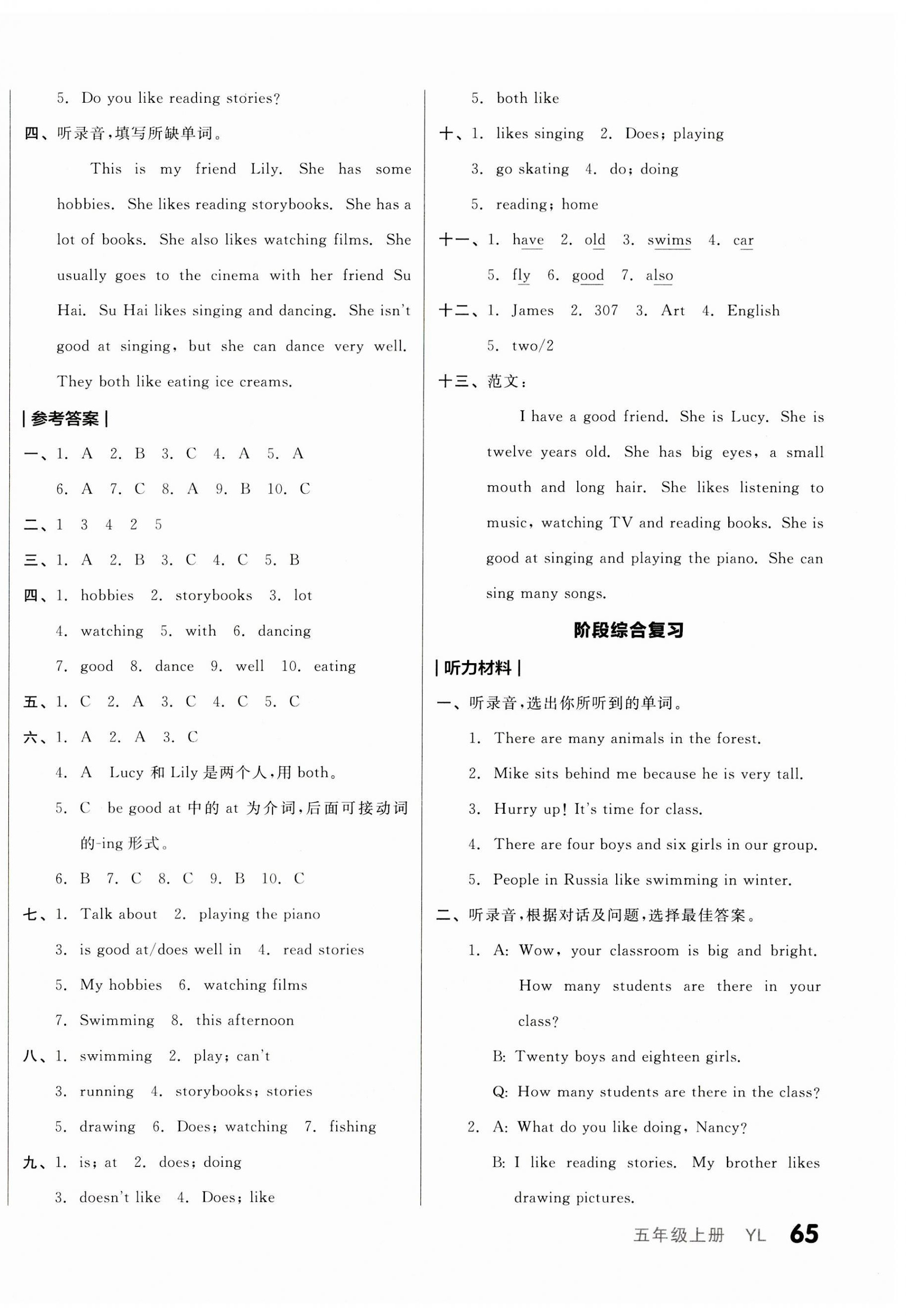 2023年全品小復(fù)習(xí)五年級英語上冊譯林版 第6頁