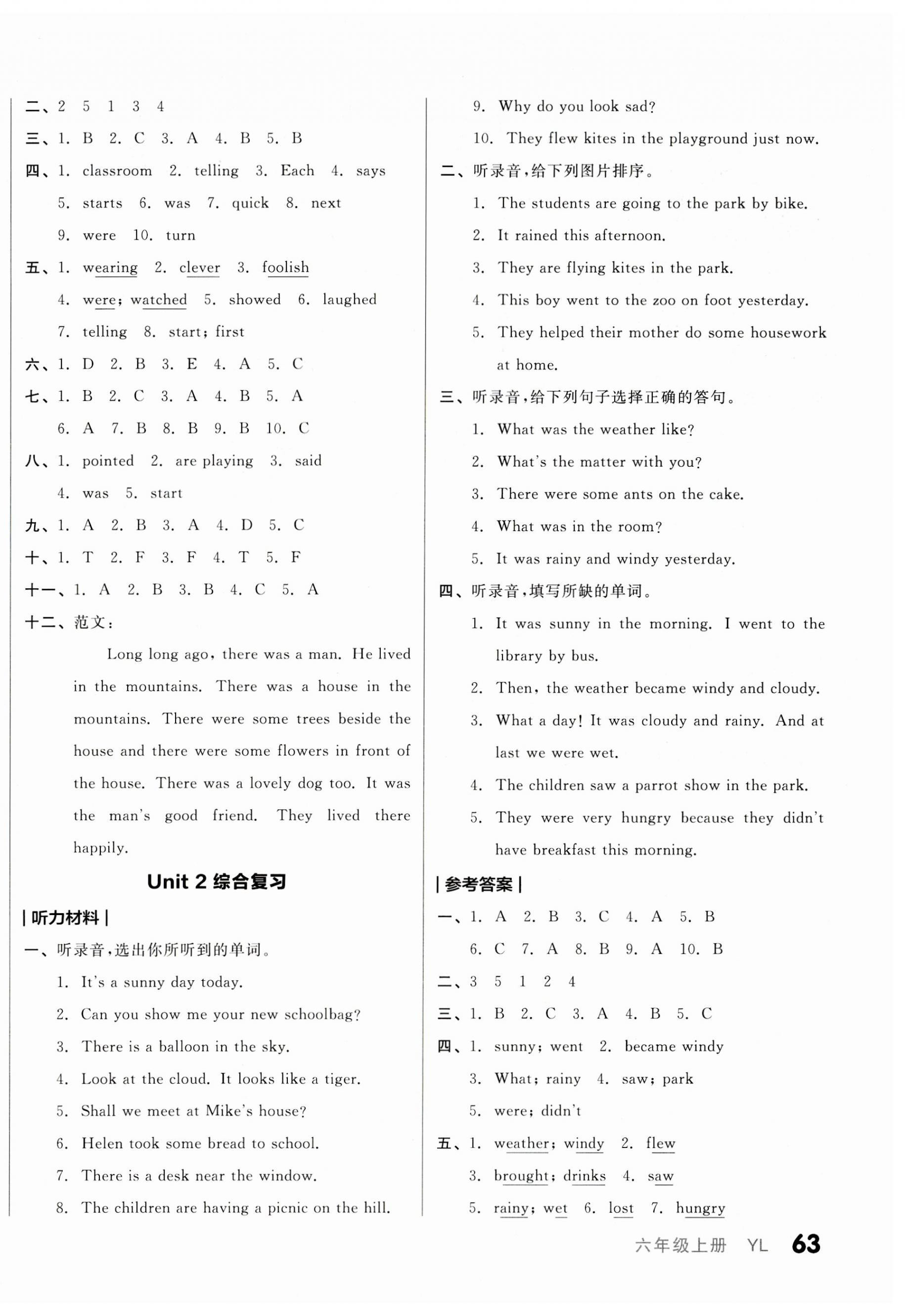 2023年全品小復習六年級英語上冊譯林版 第2頁