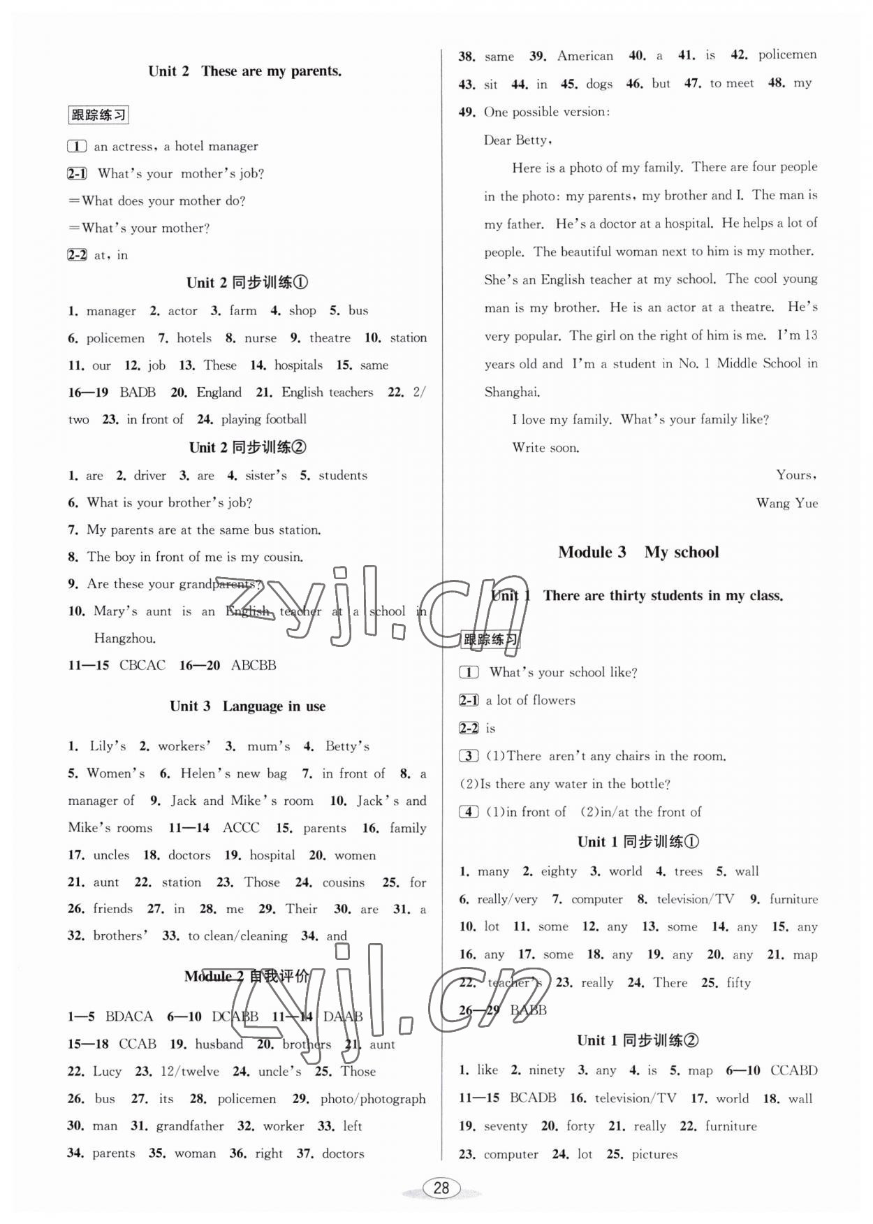 2023年教與學(xué)課程同步講練七年級(jí)英語(yǔ)上冊(cè)外研版溫州專版 第4頁(yè)