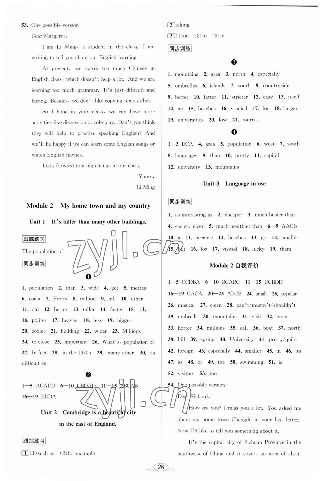 2023年教與學課程同步講練八年級英語上冊外研新標準 第2頁