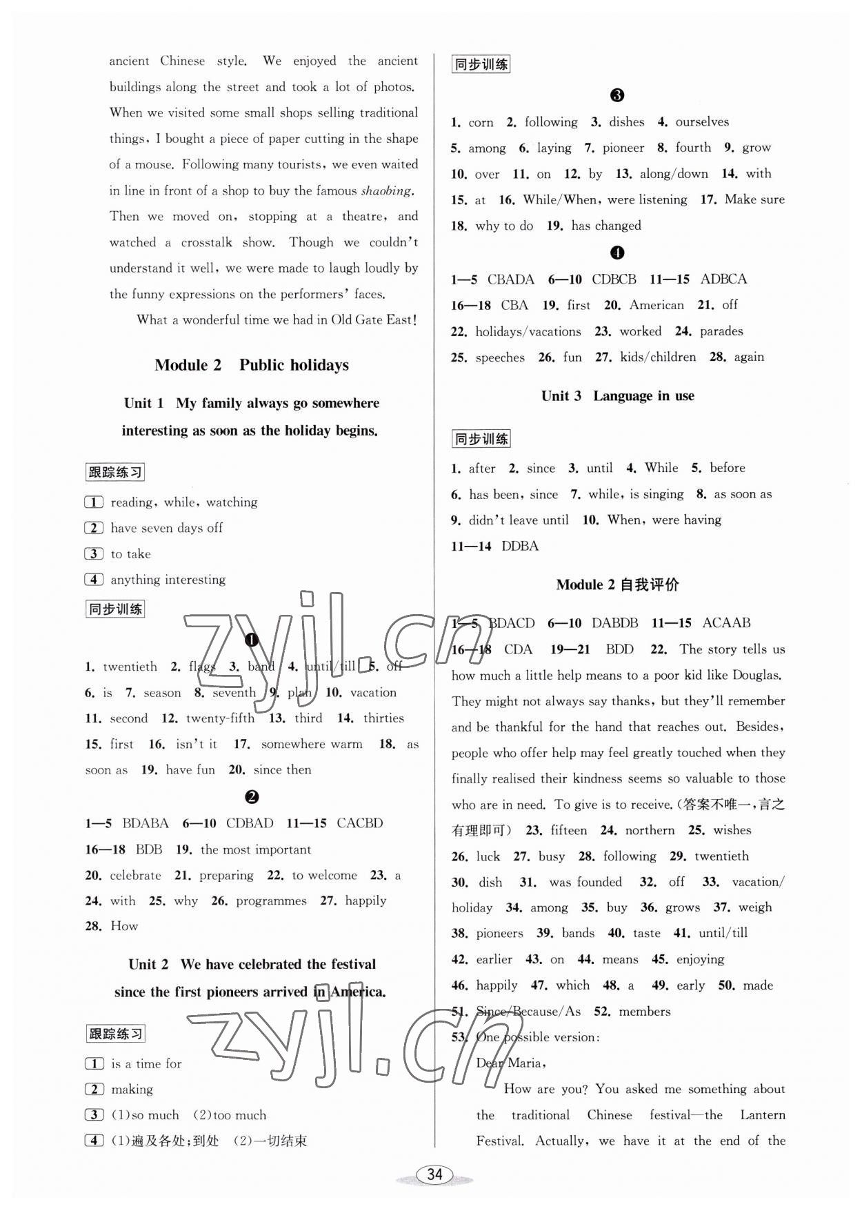 2023年教與學(xué)課程同步講練九年級(jí)英語(yǔ)全一冊(cè)外研新標(biāo)準(zhǔn) 第2頁(yè)