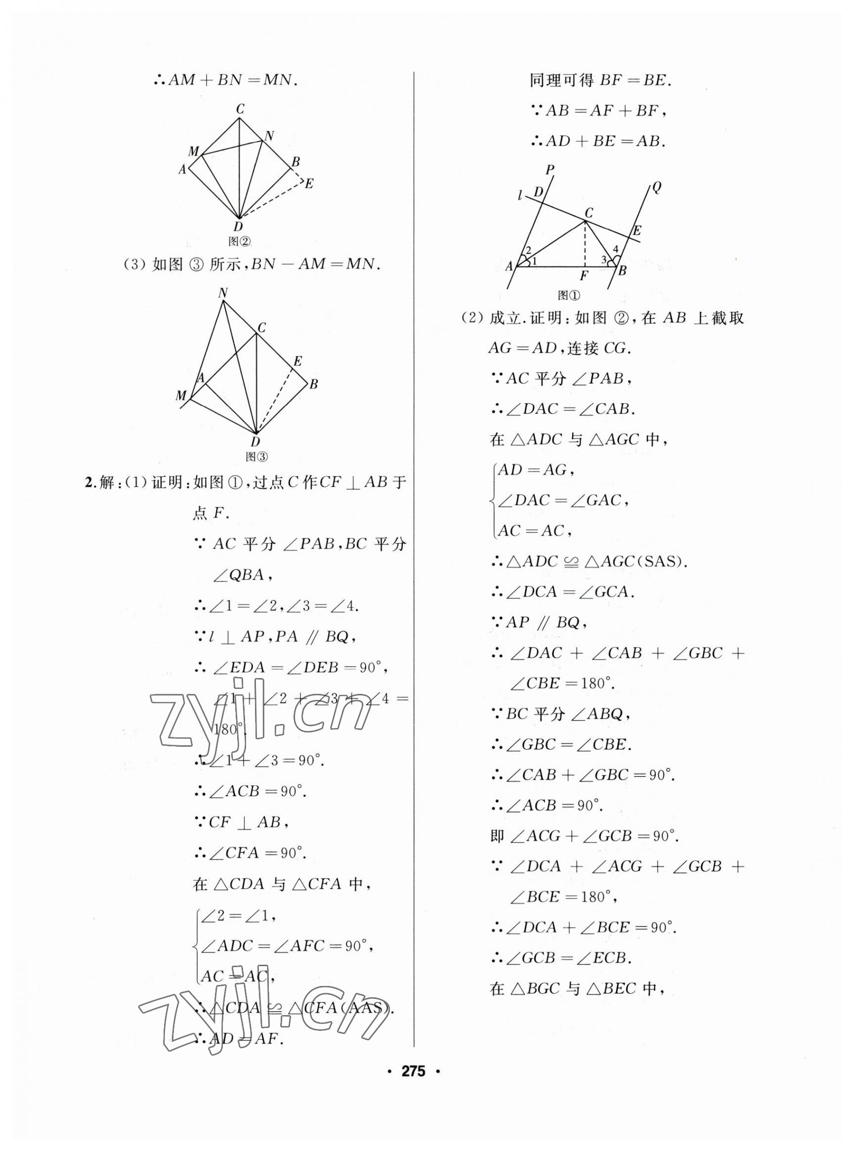 2023年試題優(yōu)化課堂同步八年級數學上冊人教版 第23頁