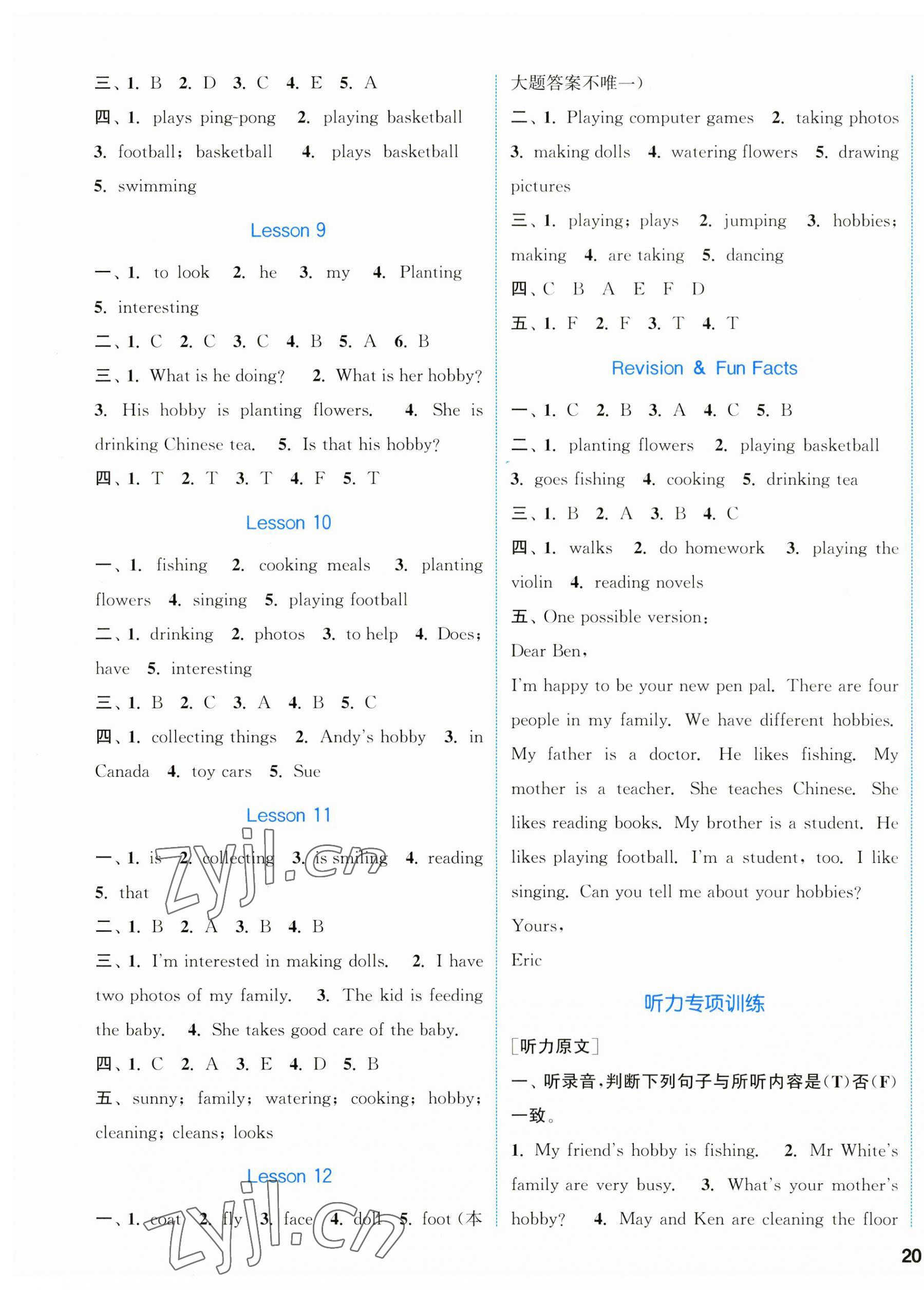 2023年通城学典课时作业本六年级英语上册人教精通版 第3页