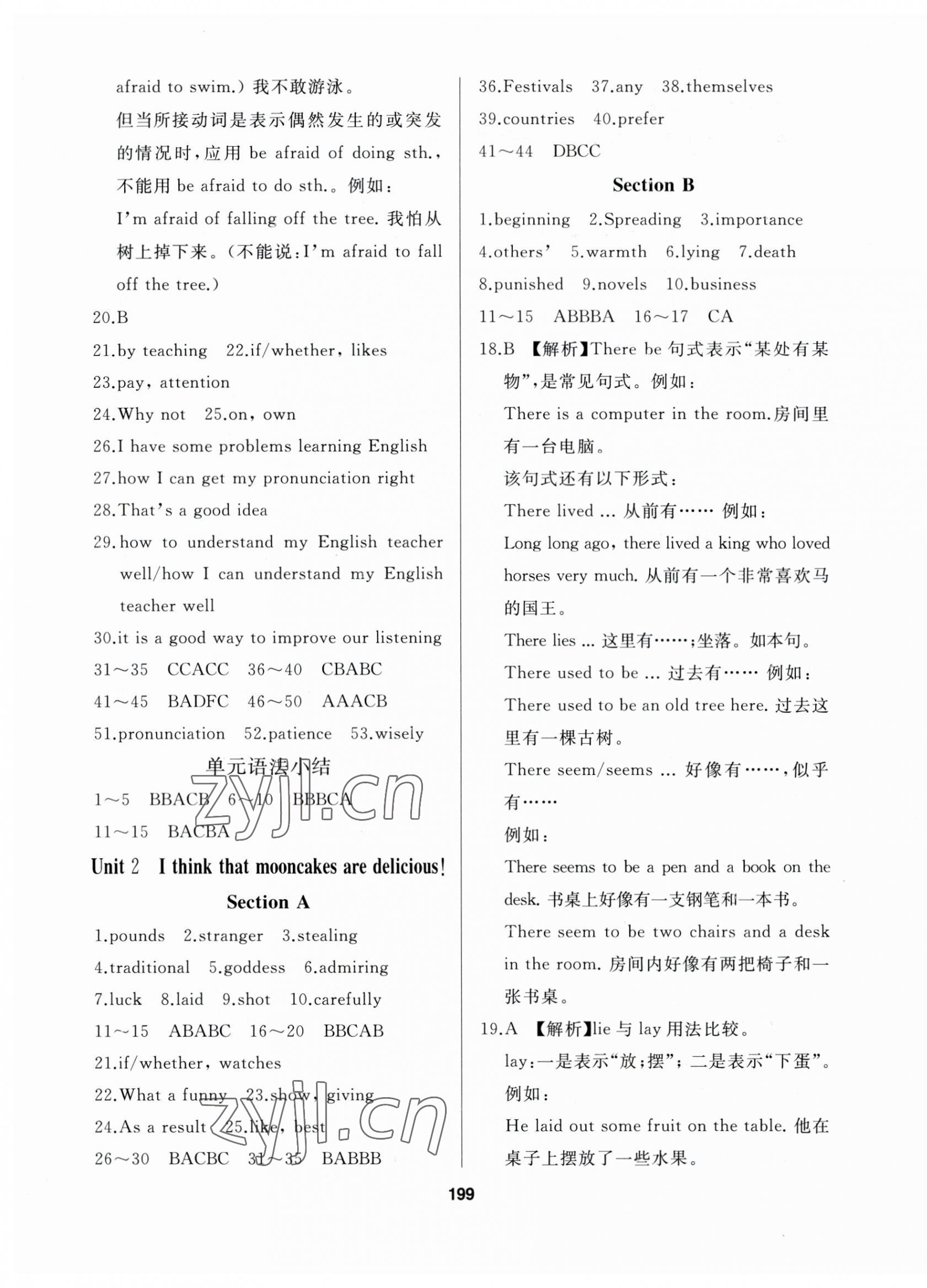 2023年試題優(yōu)化課堂同步九年級(jí)英語(yǔ)上冊(cè)人教版 第2頁(yè)