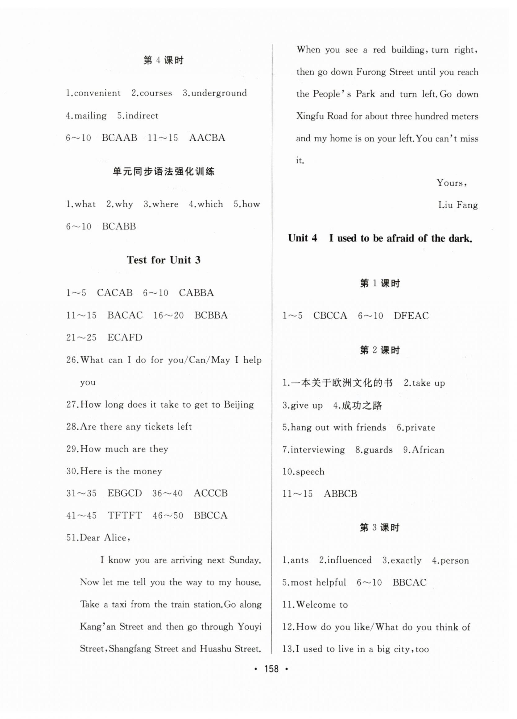 2023年中考連線課堂同步九年級(jí)英語上冊(cè)人教版 第4頁(yè)