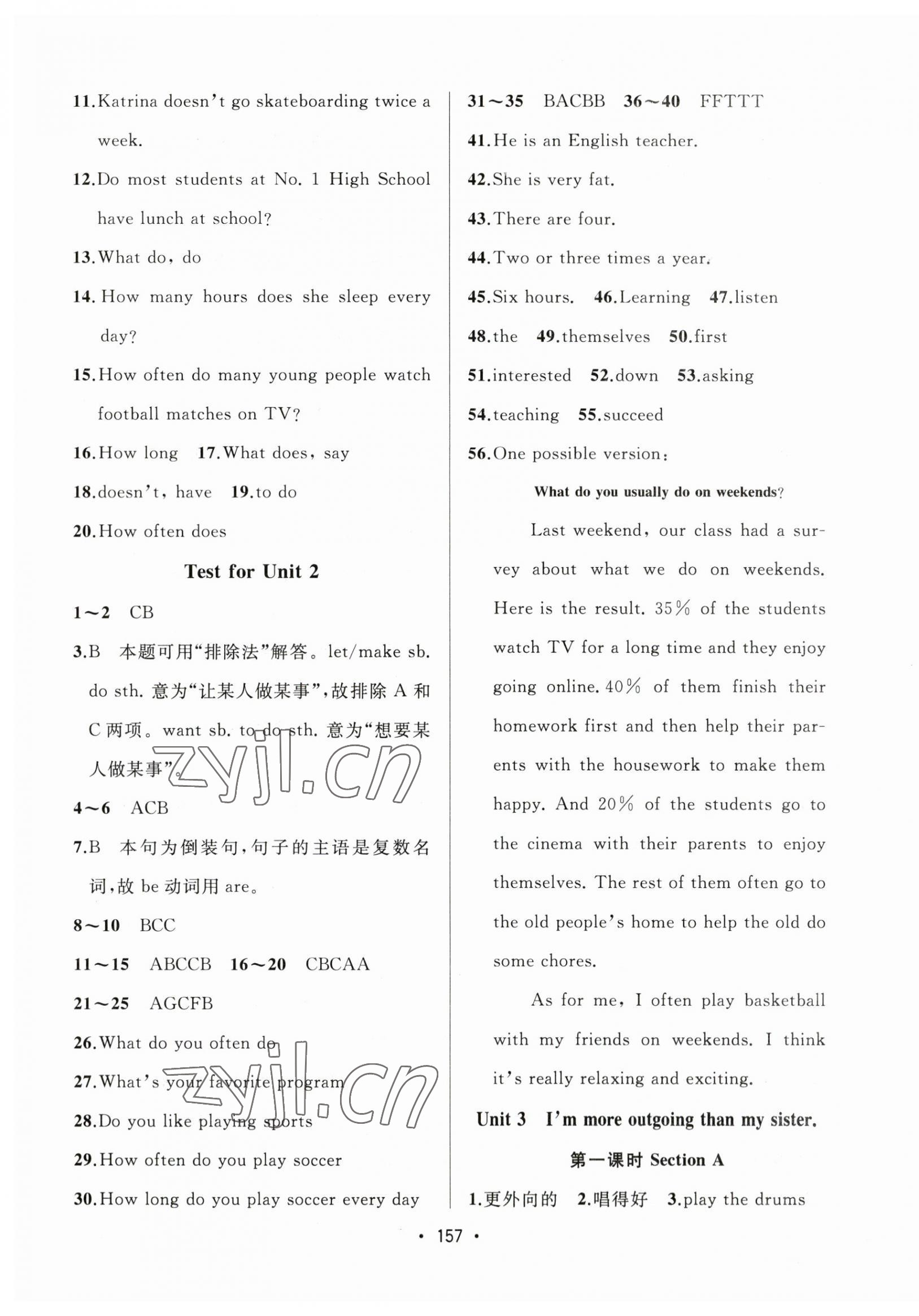 2023年中考連線課堂同步八年級(jí)英語上冊(cè)人教版 第3頁