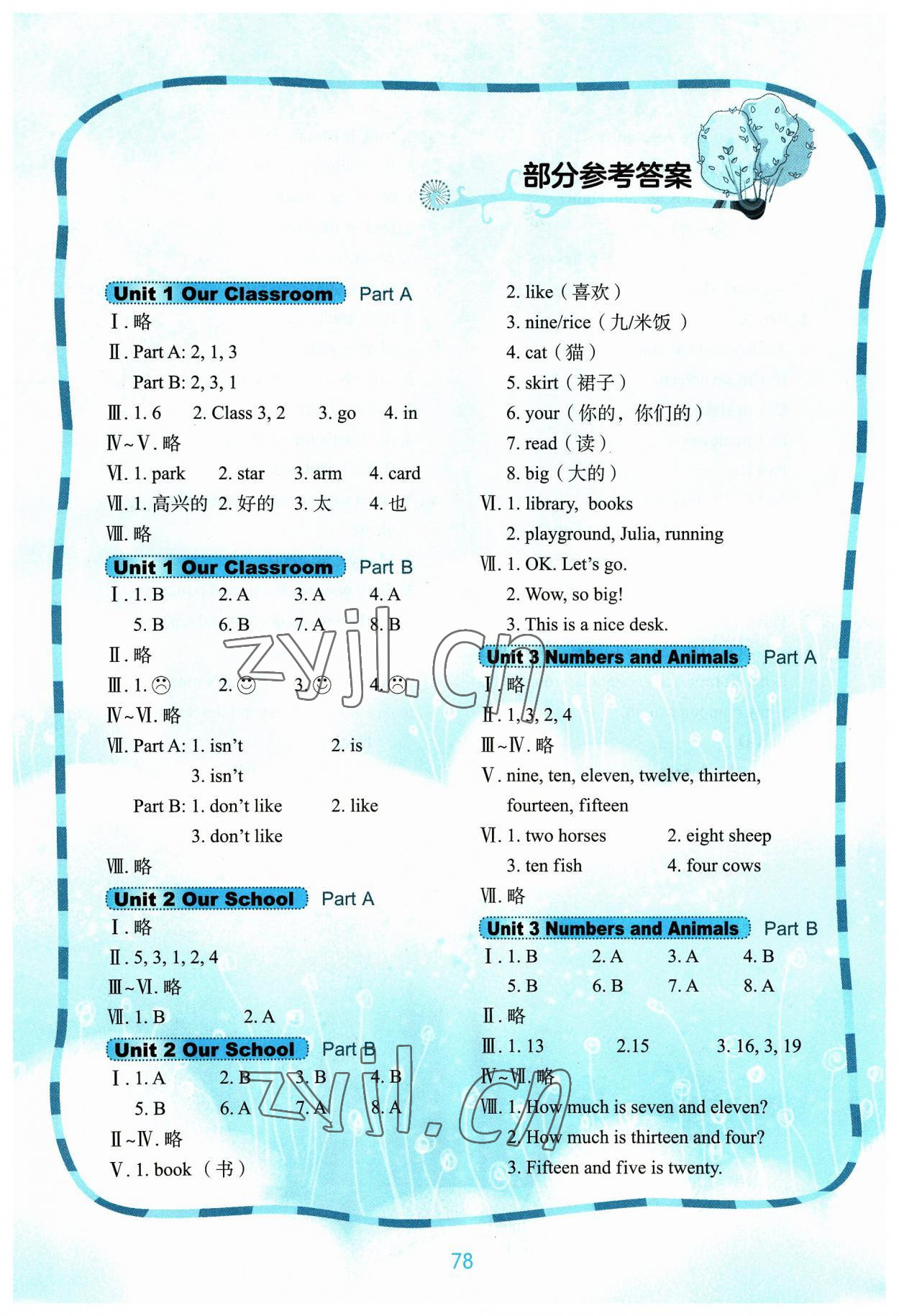 2023年快樂英語課時通四年級上冊閩教版 參考答案第1頁