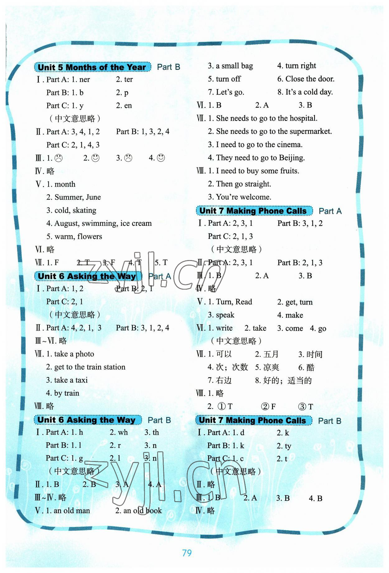 2023年快樂英語課時(shí)通五年級(jí)上冊(cè)閩教版 第3頁