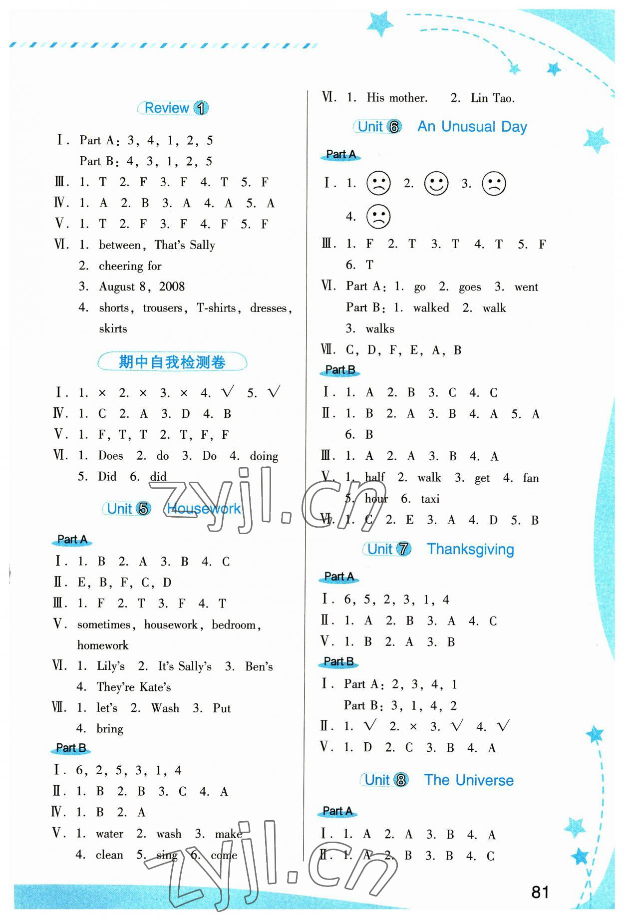 2023年英語新啟航福建教育出版社六年級上冊閩教版 第2頁